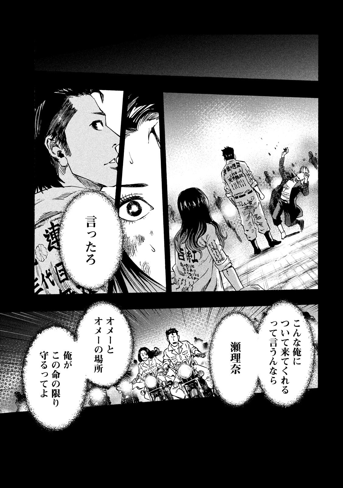 KIDS-FIRE.COM Chapter 7 5ページ