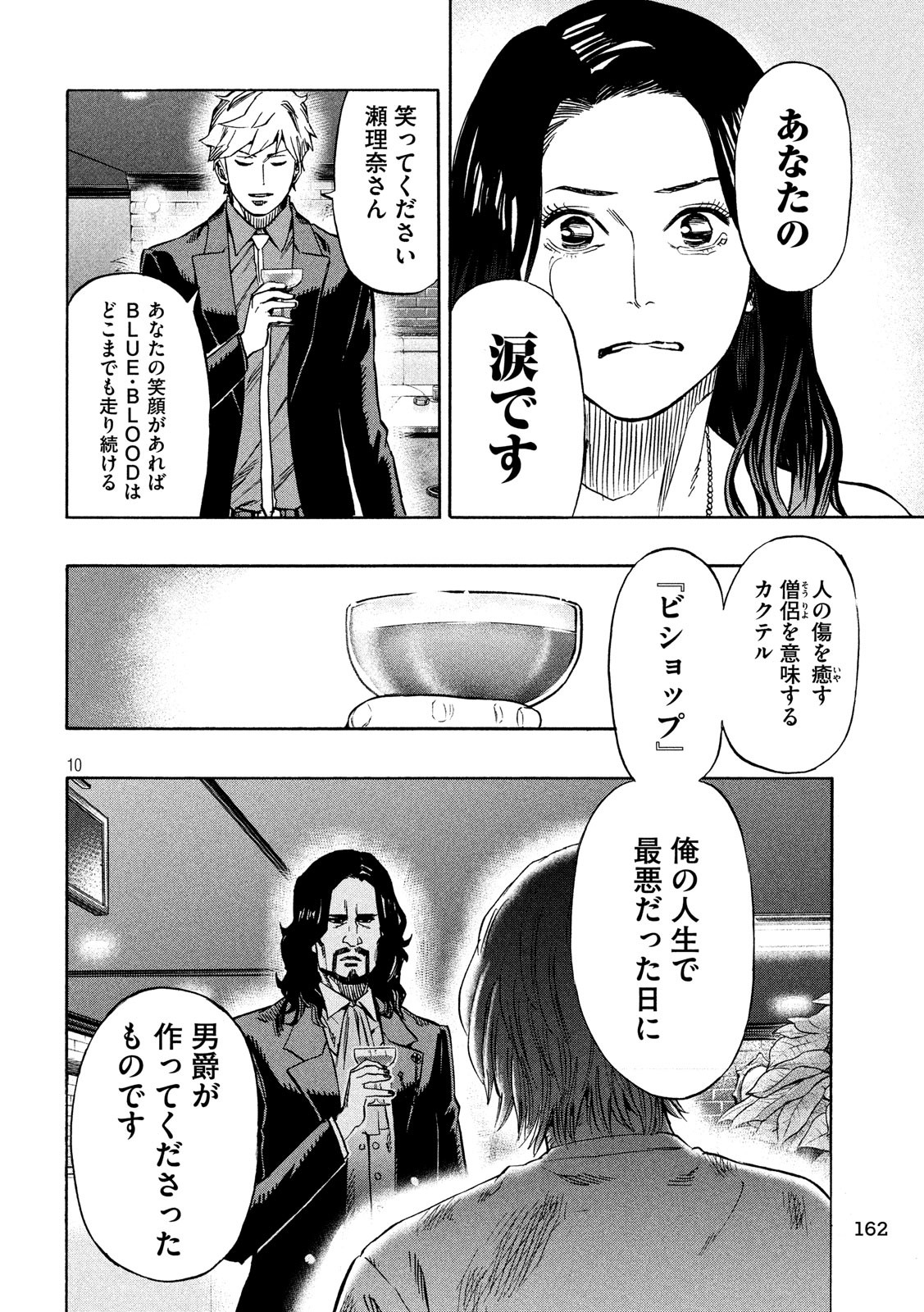 KIDS-FIRE.COM Chapter 7 10ページ