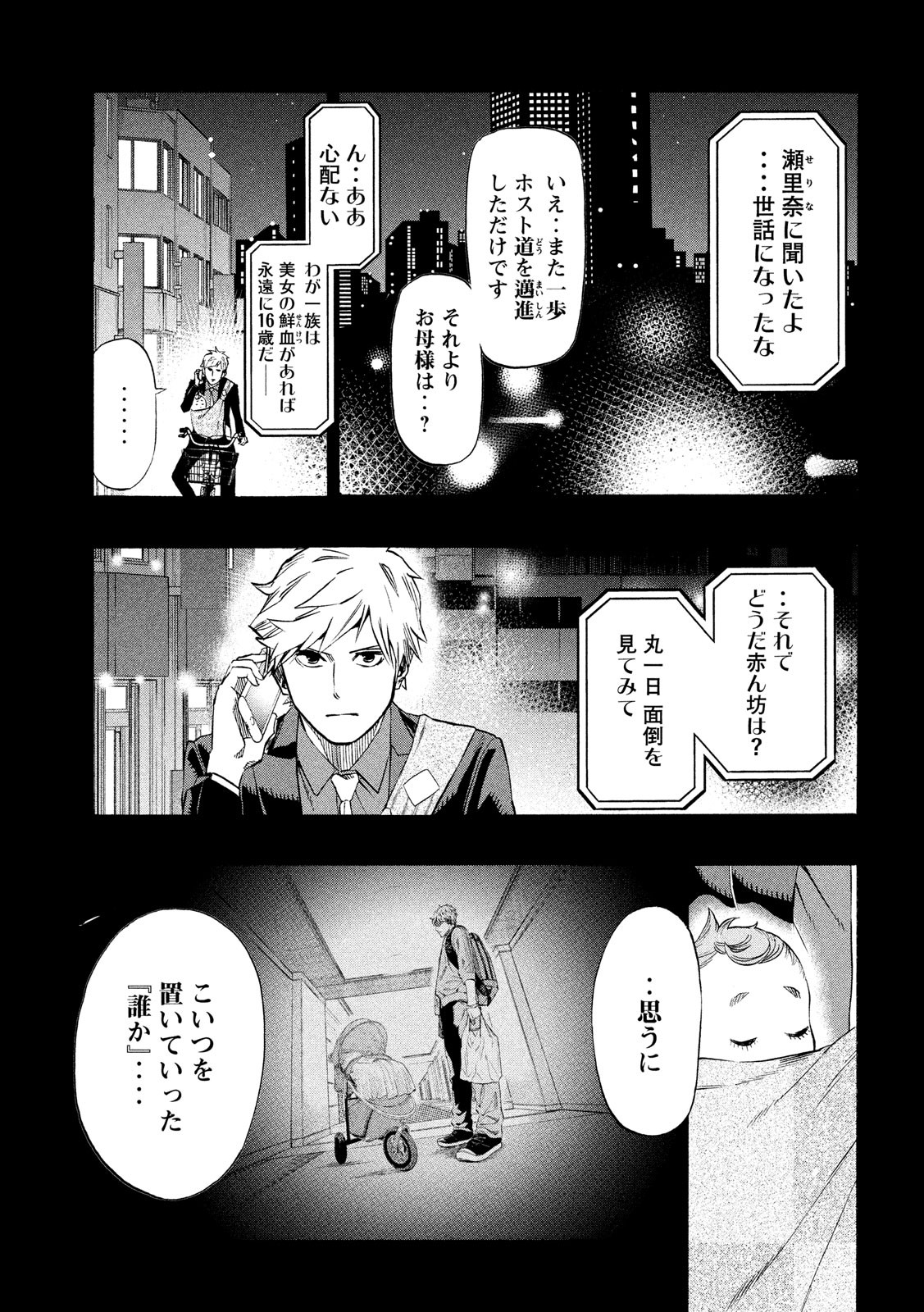 KIDS-FIRE.COM Chapter 8 13ページ