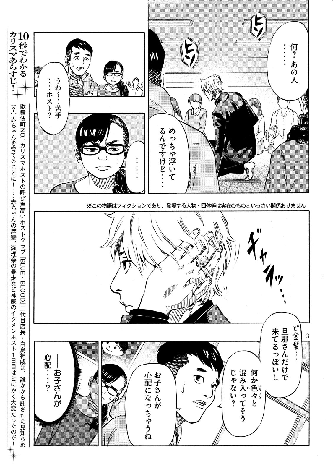 KIDS-FIRE.COM Chapter 8 3ページ