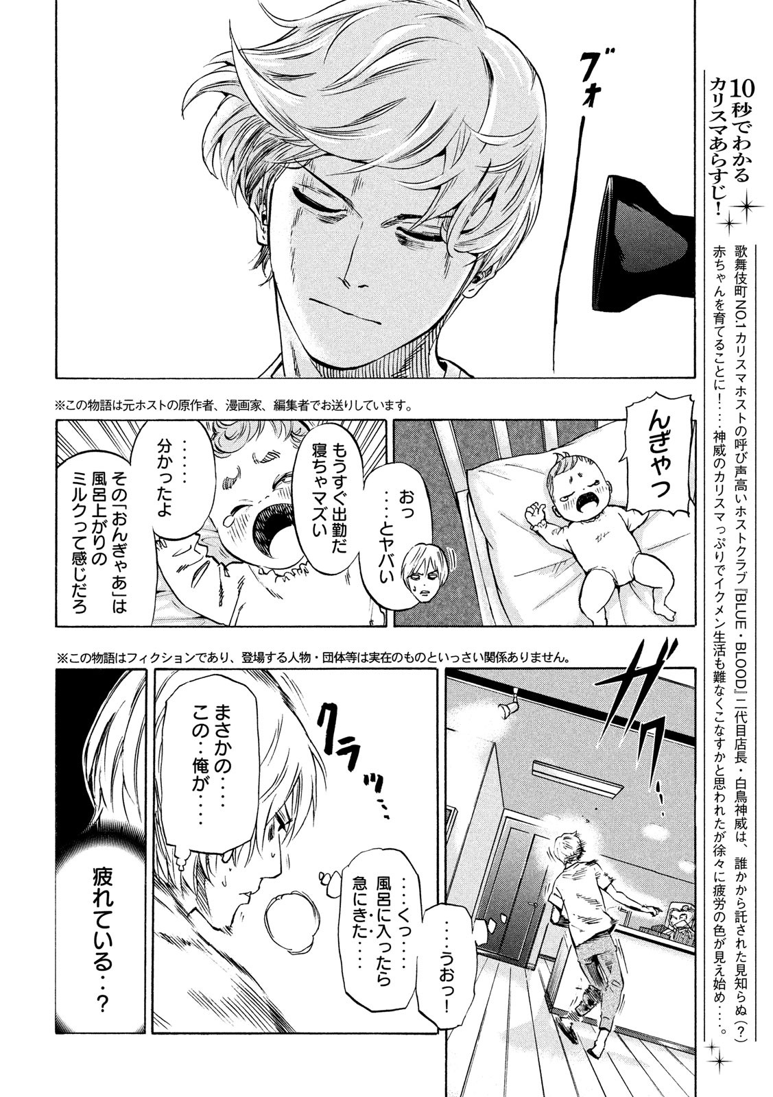 KIDS-FIRE.COM Chapter 9 2ページ