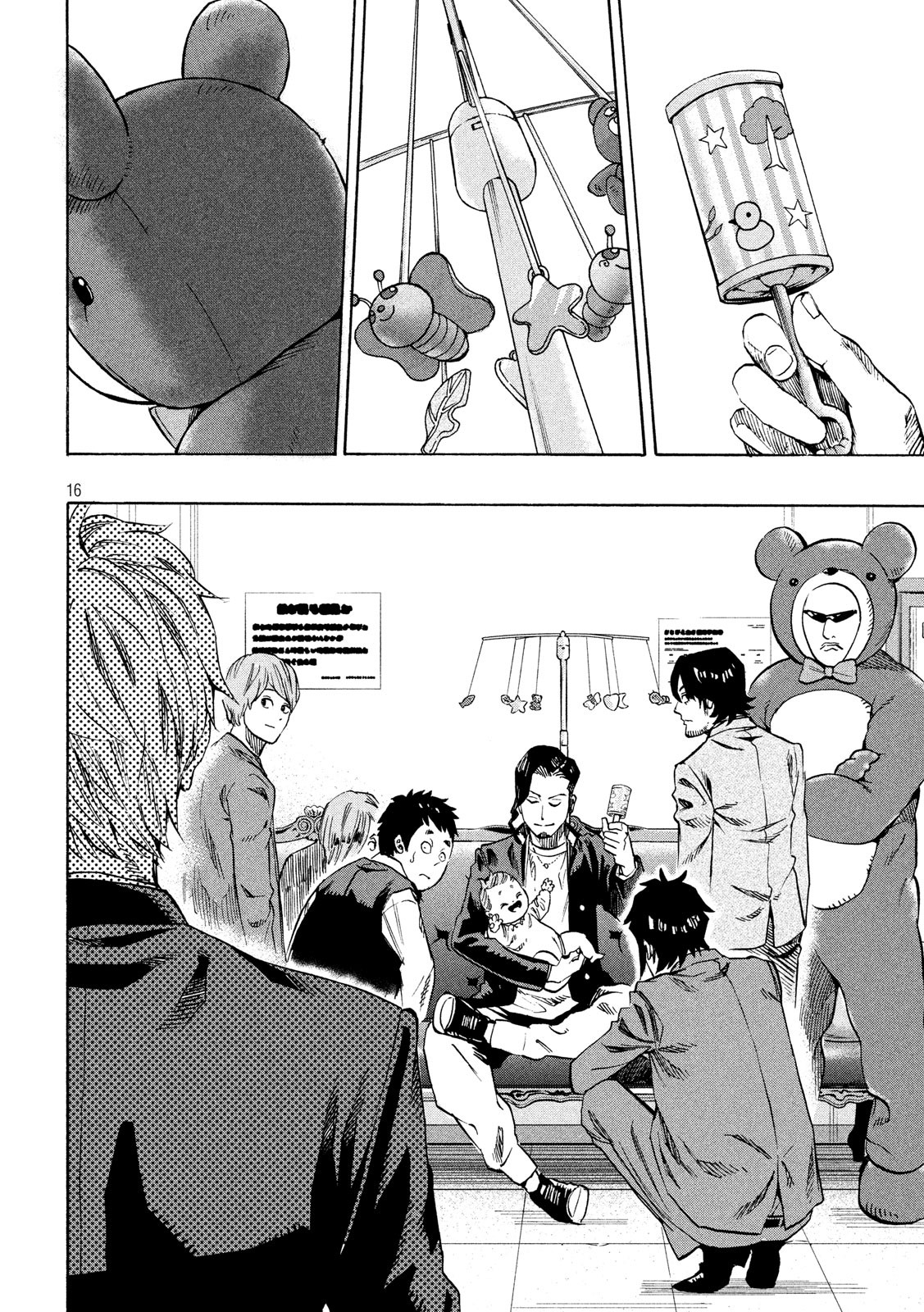 KIDS-FIRE.COM Chapter 9 16ページ