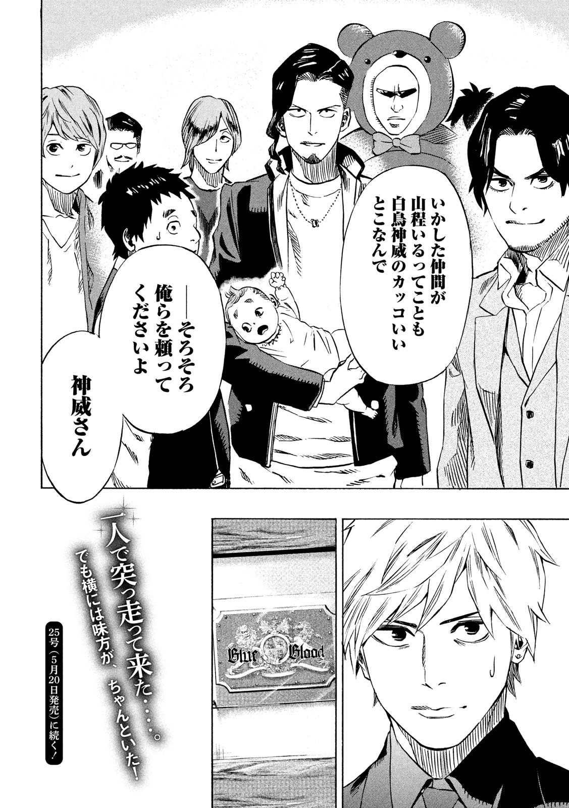 KIDS-FIRE.COM Chapter 9 18ページ