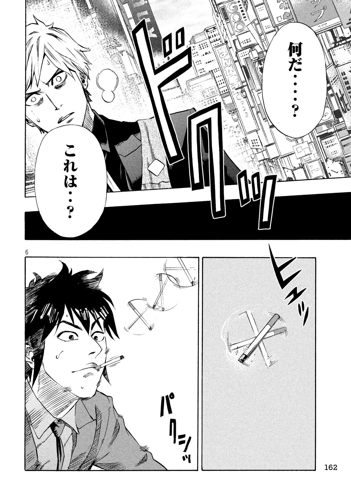 KIDS-FIRE.COM Chapter 9 6ページ