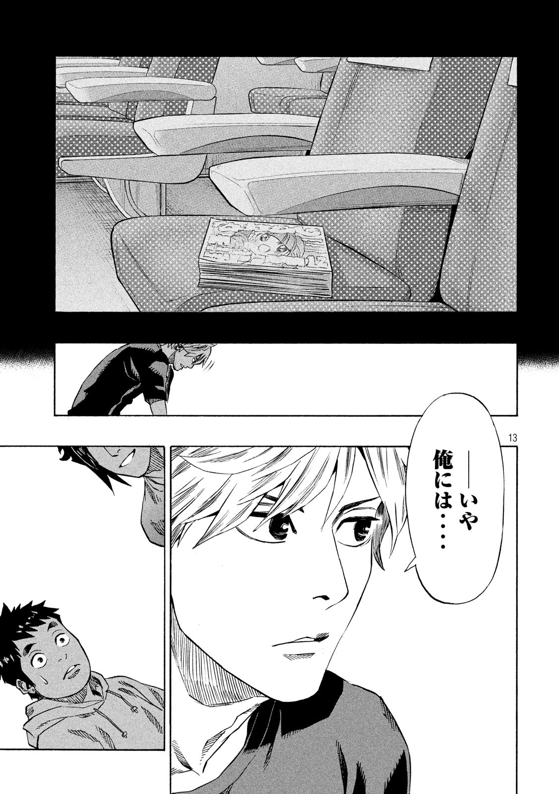 KIDS-FIRE.COM Chapter 10 13ページ