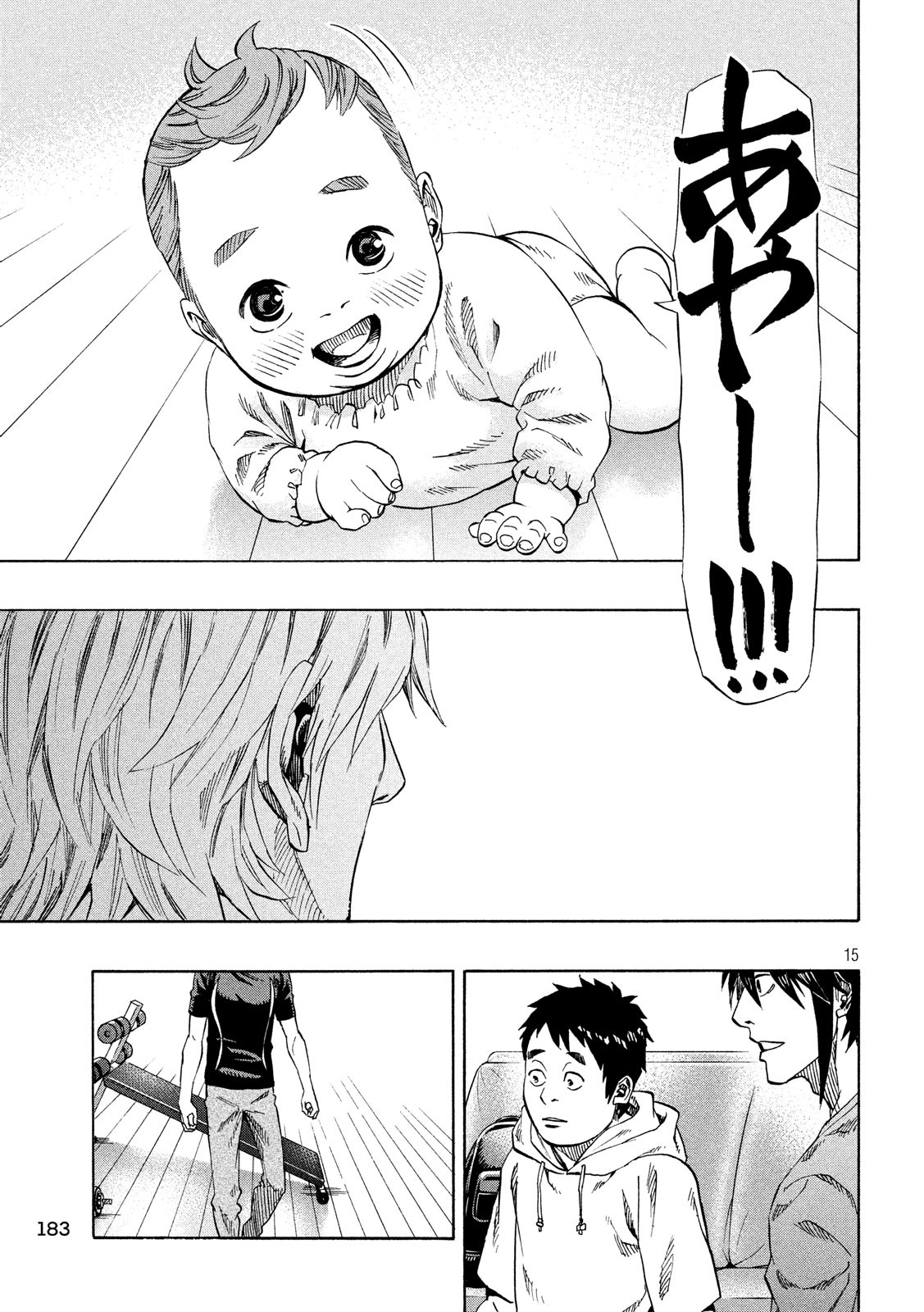 KIDS-FIRE.COM Chapter 10 15ページ