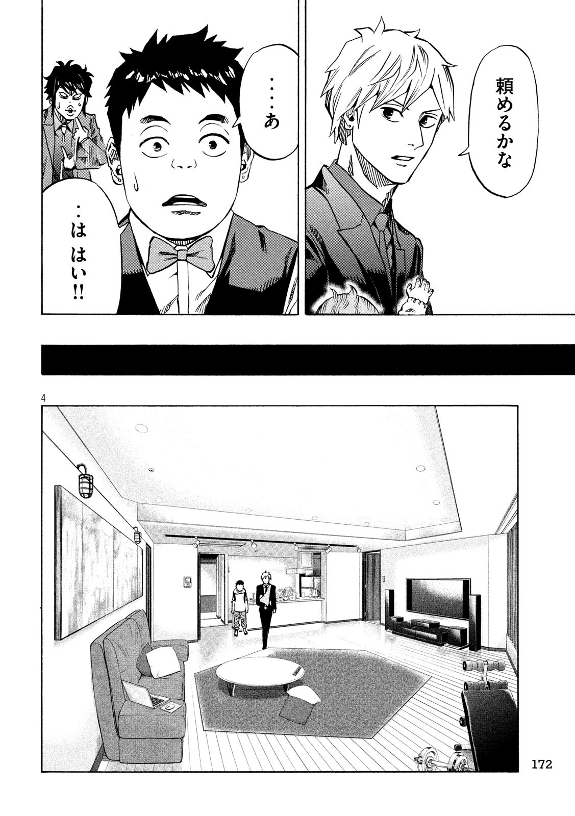 KIDS-FIRE.COM Chapter 10 4ページ