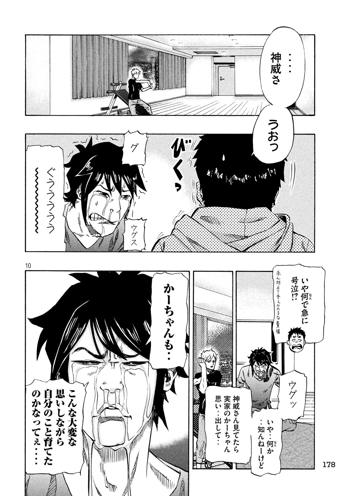 KIDS-FIRE.COM Chapter 10 10ページ