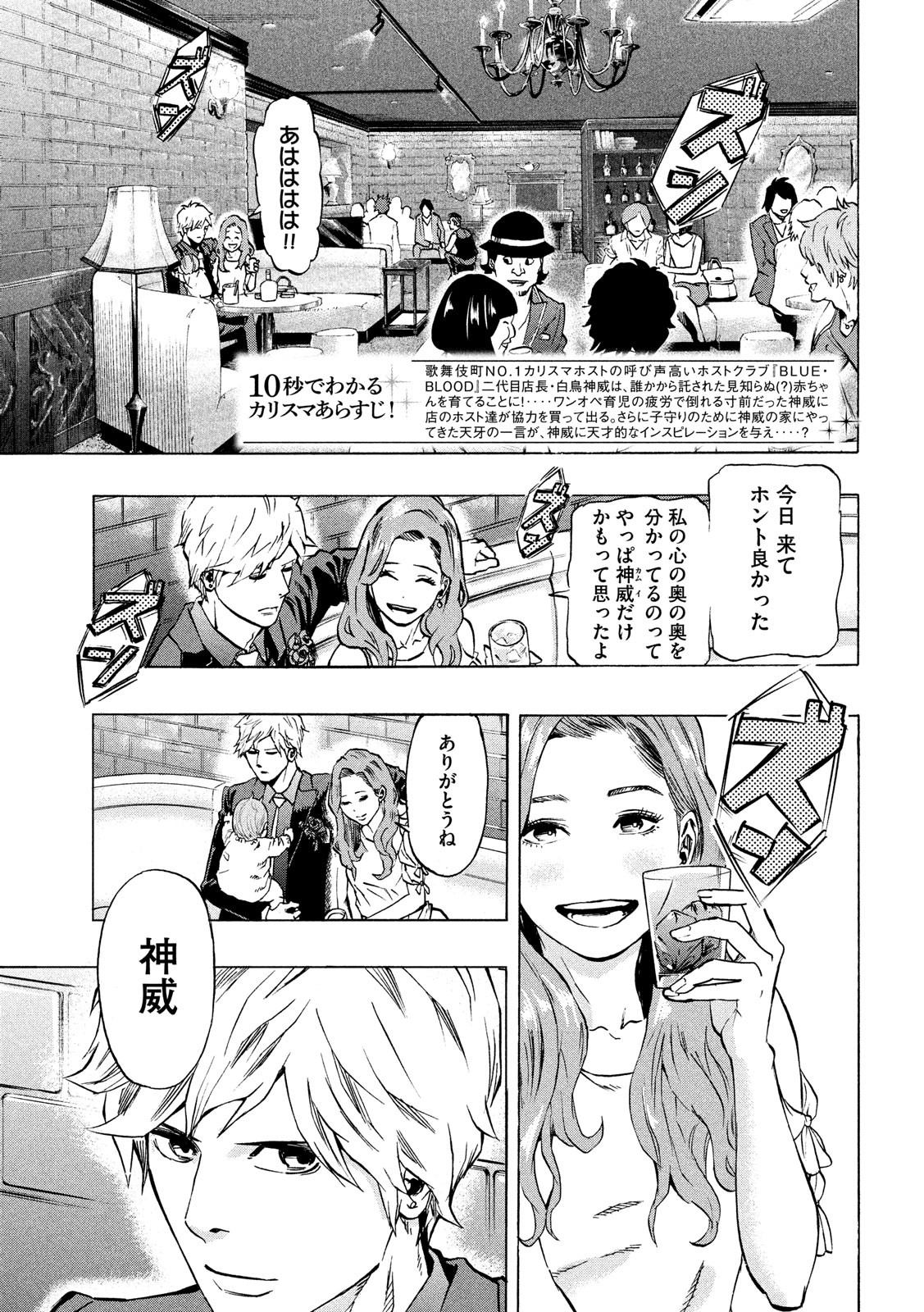 KIDS-FIRE.COM Chapter 11 2ページ