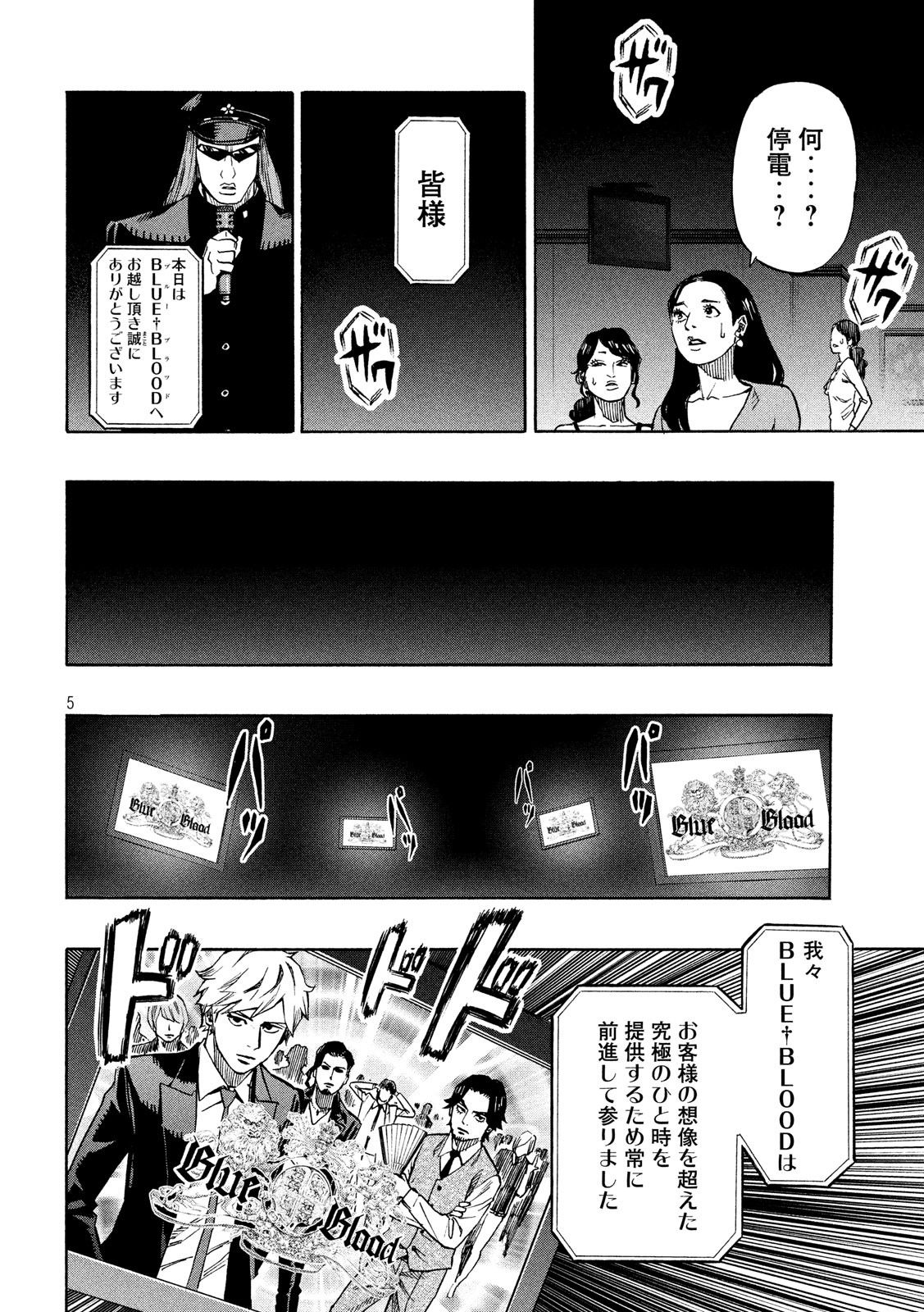KIDS-FIRE.COM Chapter 11 5ページ