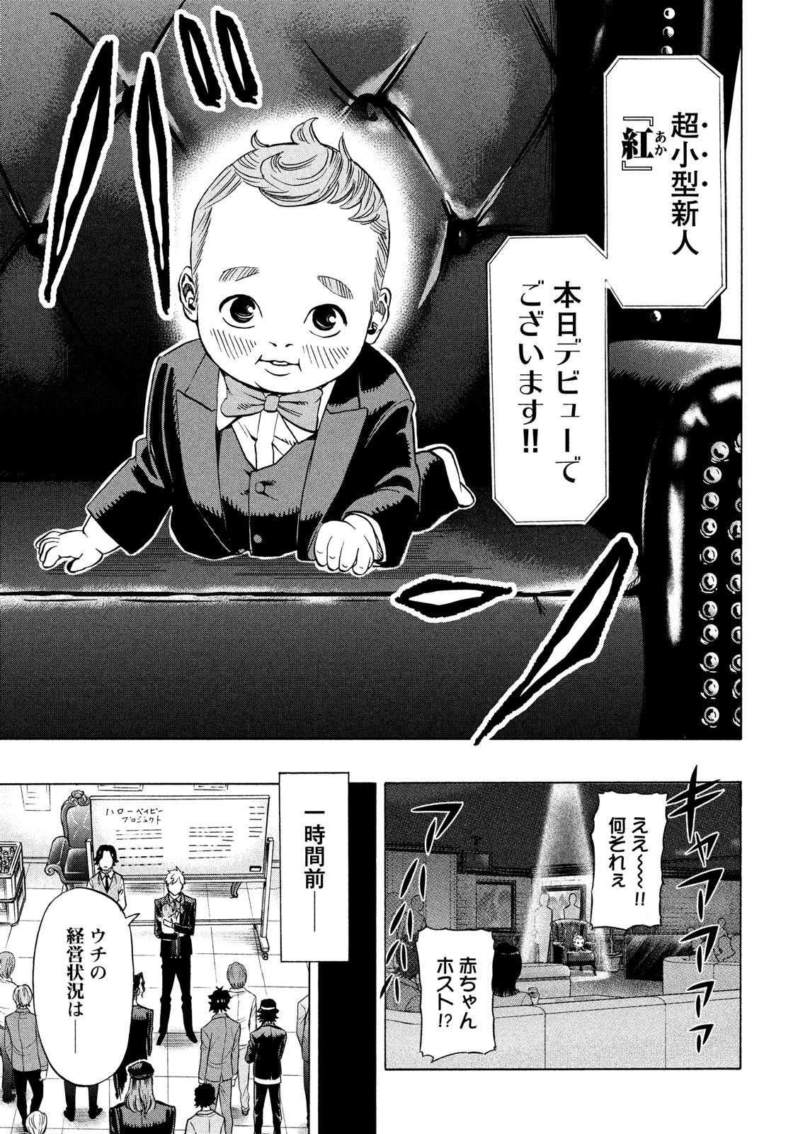 KIDS-FIRE.COM Chapter 11 8ページ