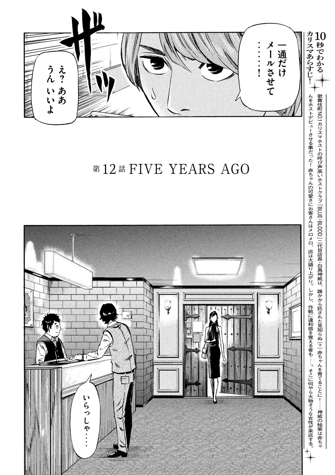 KIDS-FIRE.COM Chapter 12 2ページ