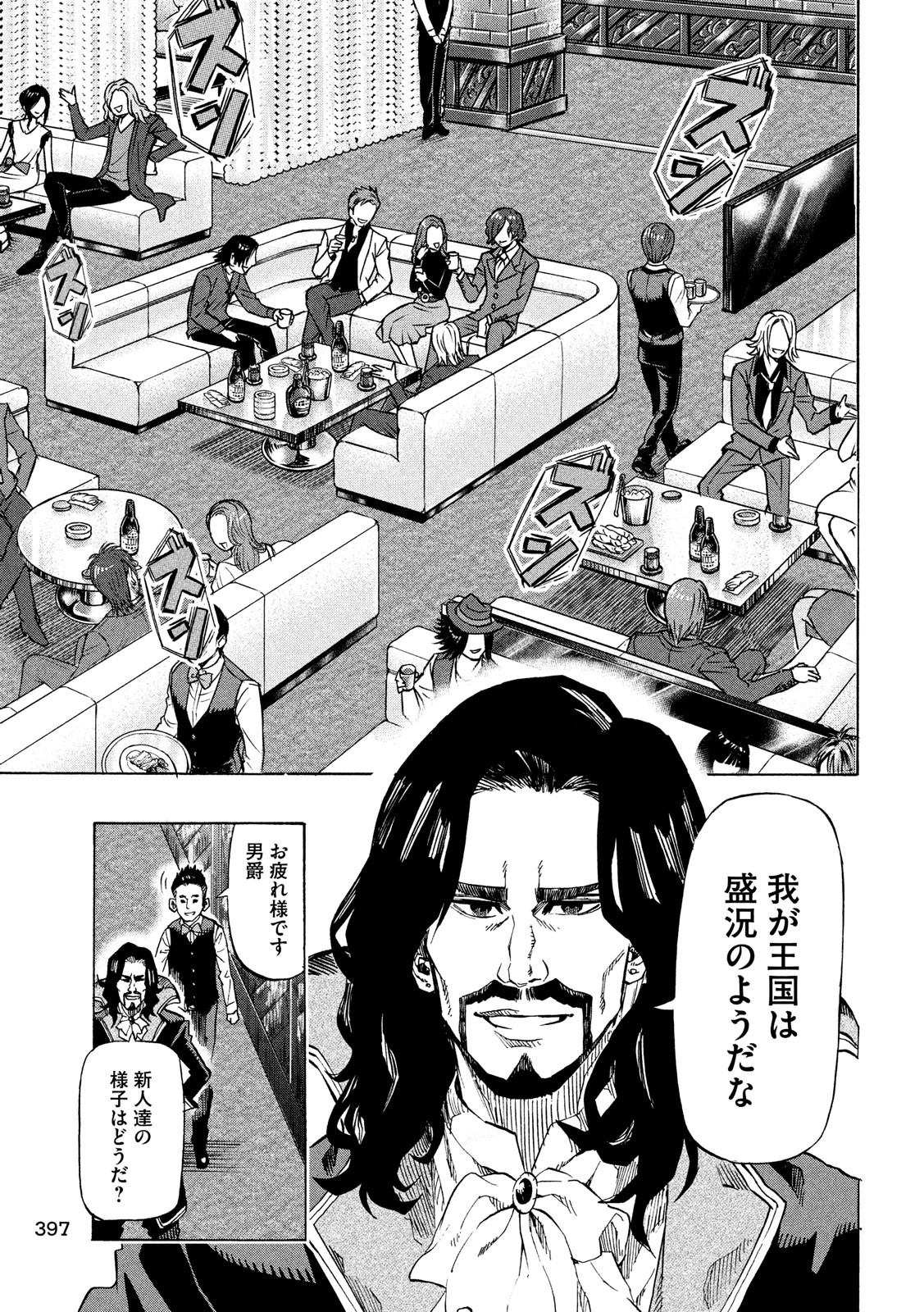 KIDS-FIRE.COM Chapter 12 11ページ
