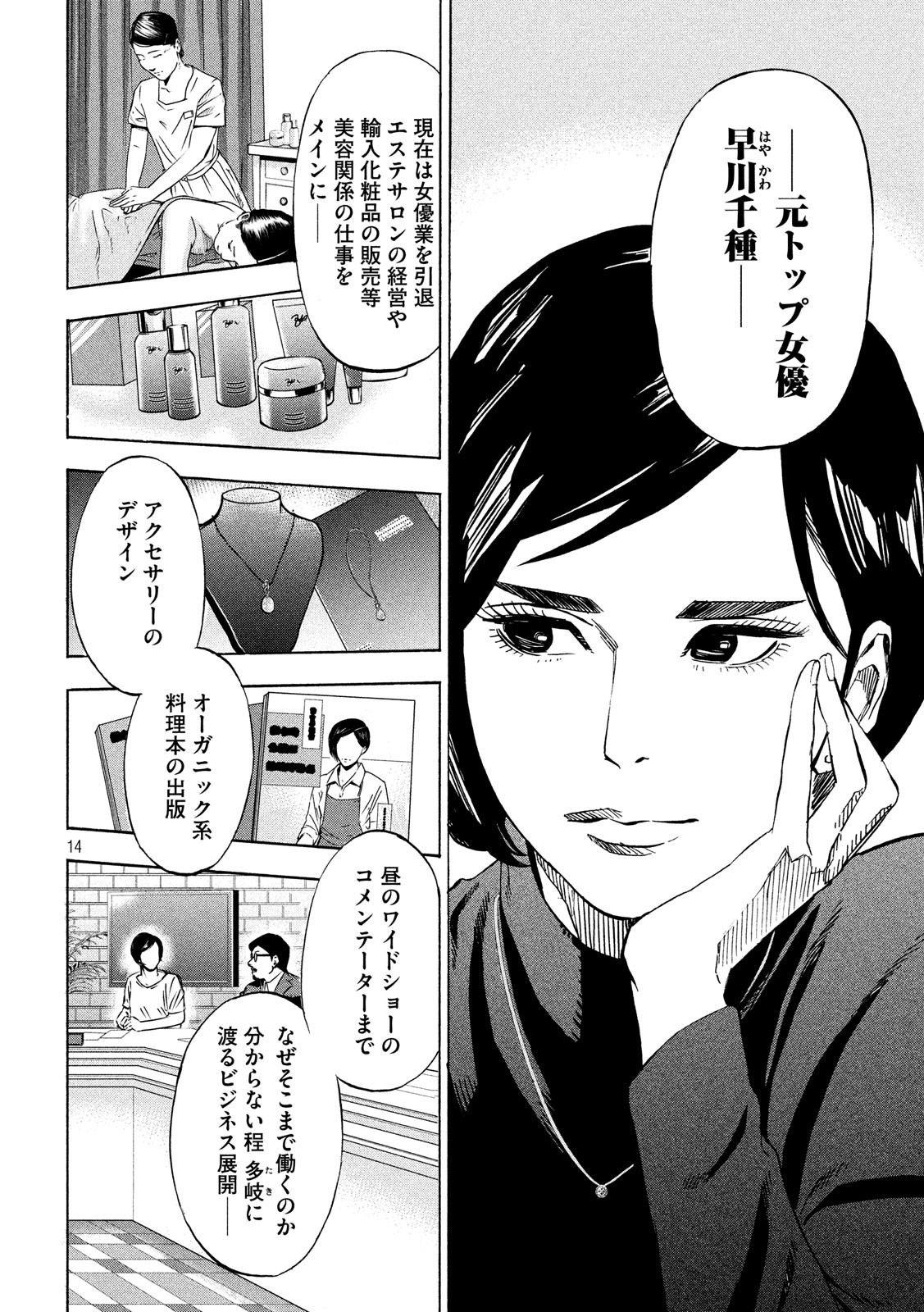 KIDS-FIRE.COM Chapter 12 14ページ