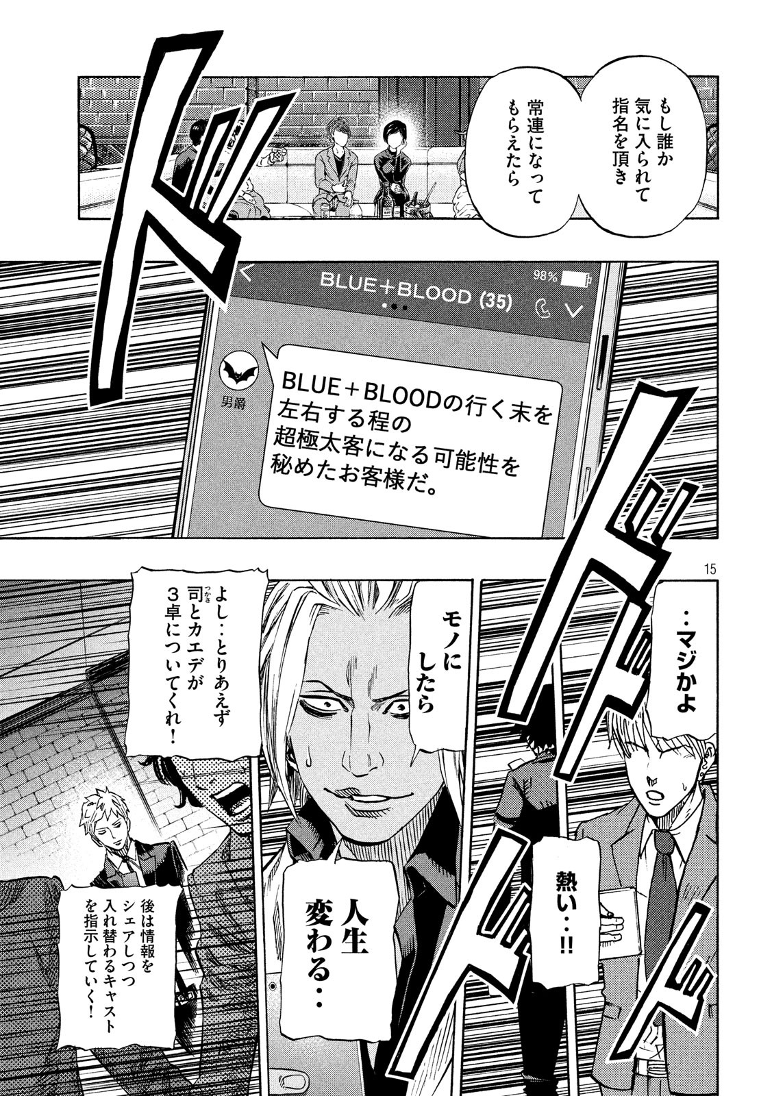 KIDS-FIRE.COM Chapter 12 15ページ