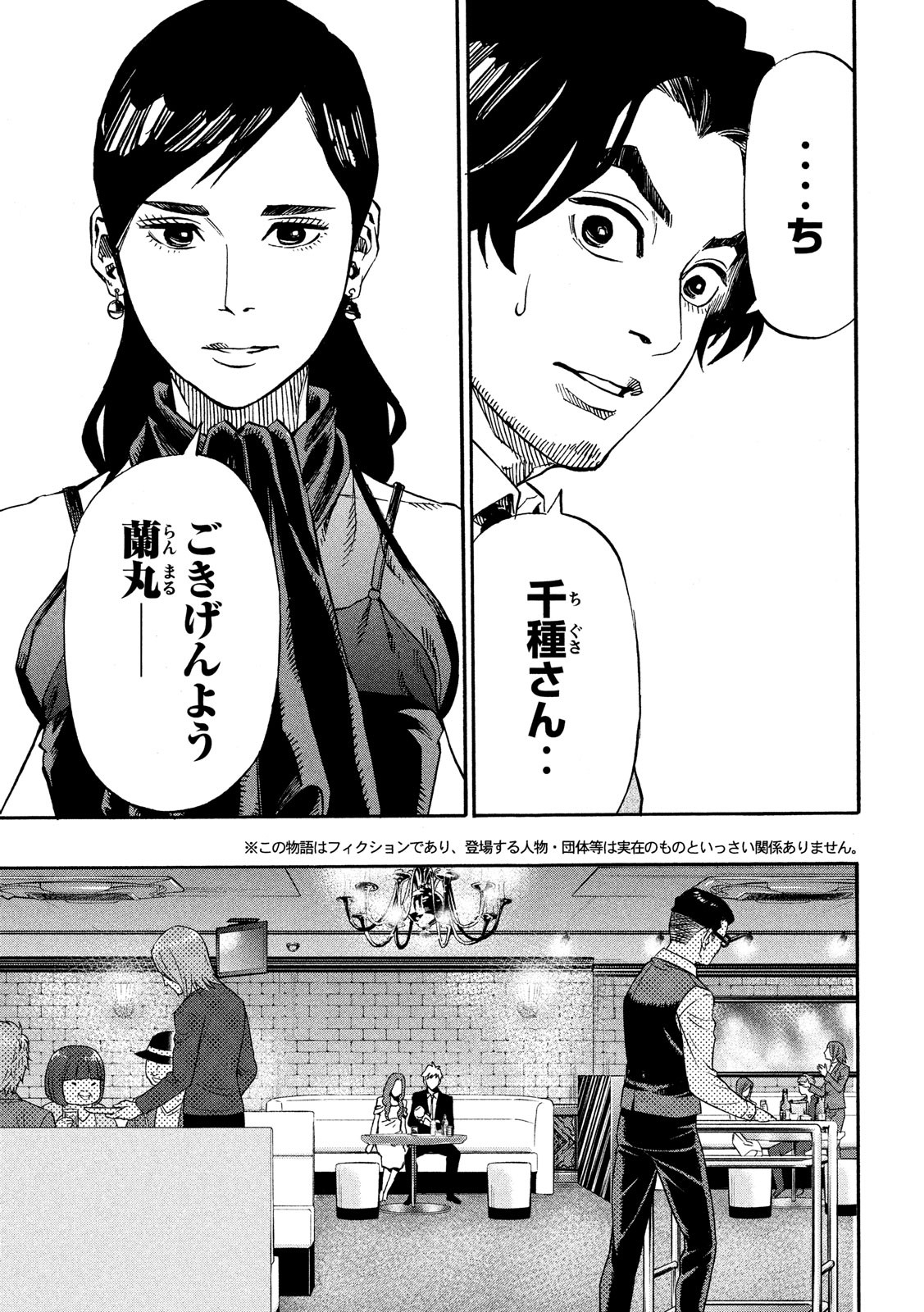 KIDS-FIRE.COM Chapter 12 3ページ