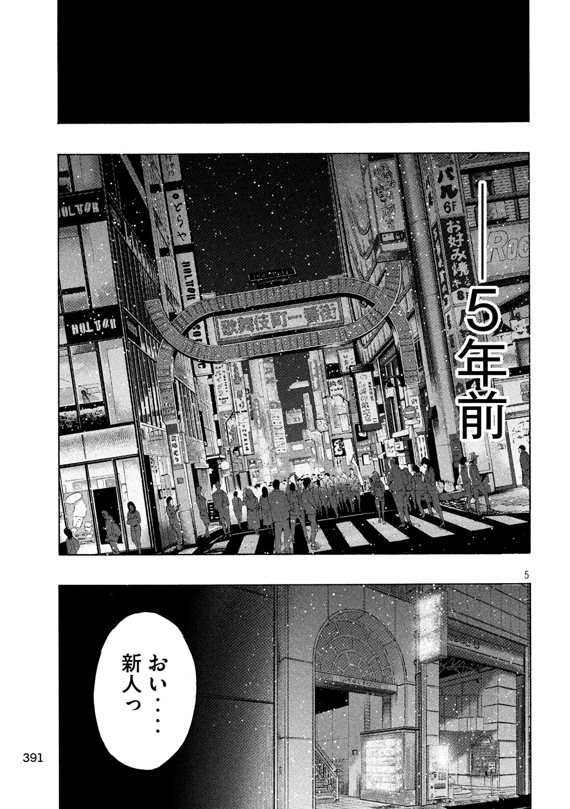 KIDS-FIRE.COM Chapter 12 5ページ
