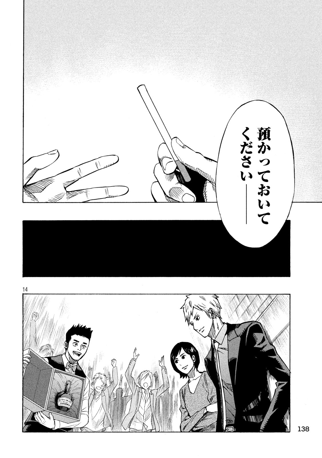 KIDS-FIRE.COM Chapter 13 14ページ