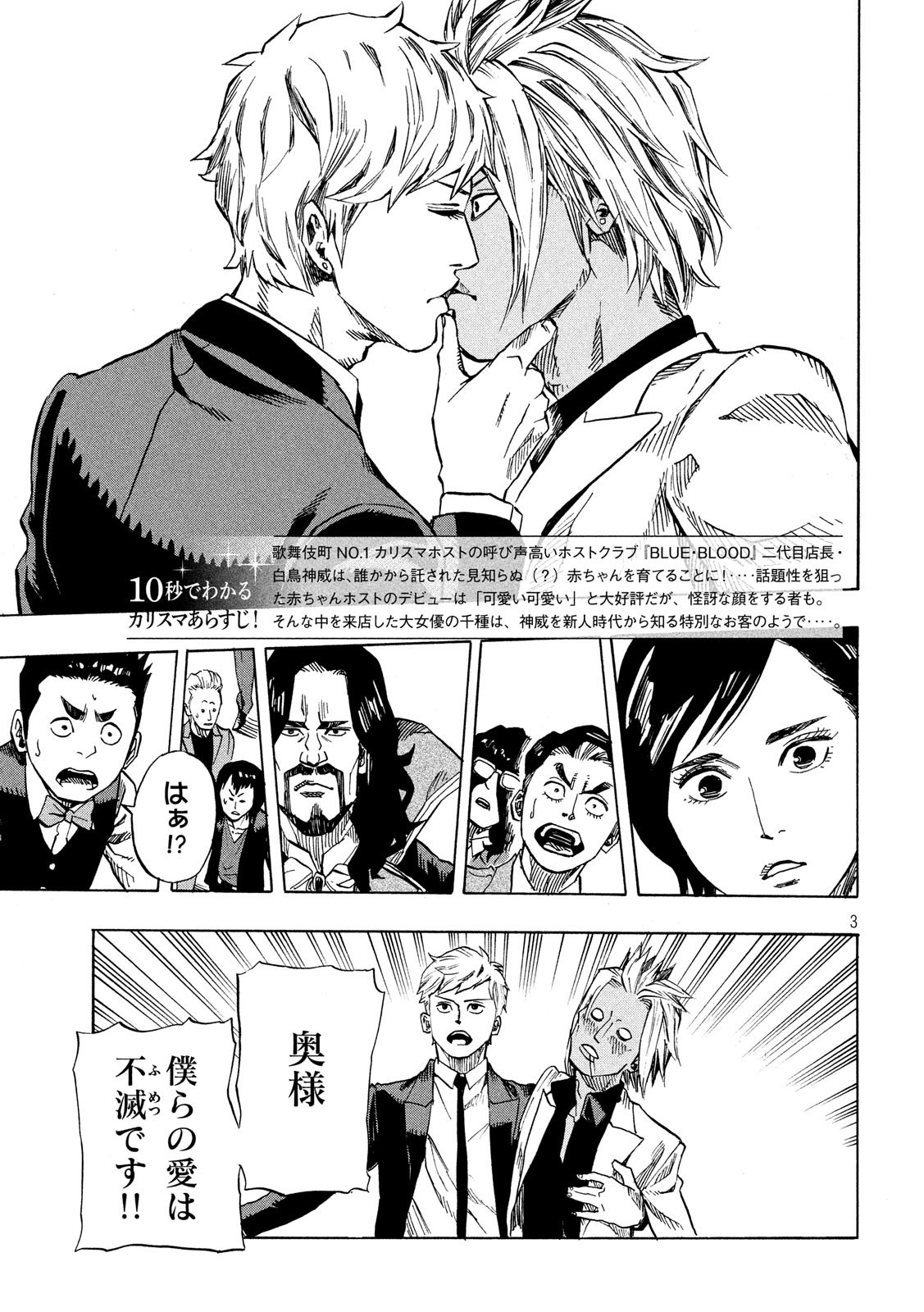 KIDS-FIRE.COM Chapter 13 3ページ