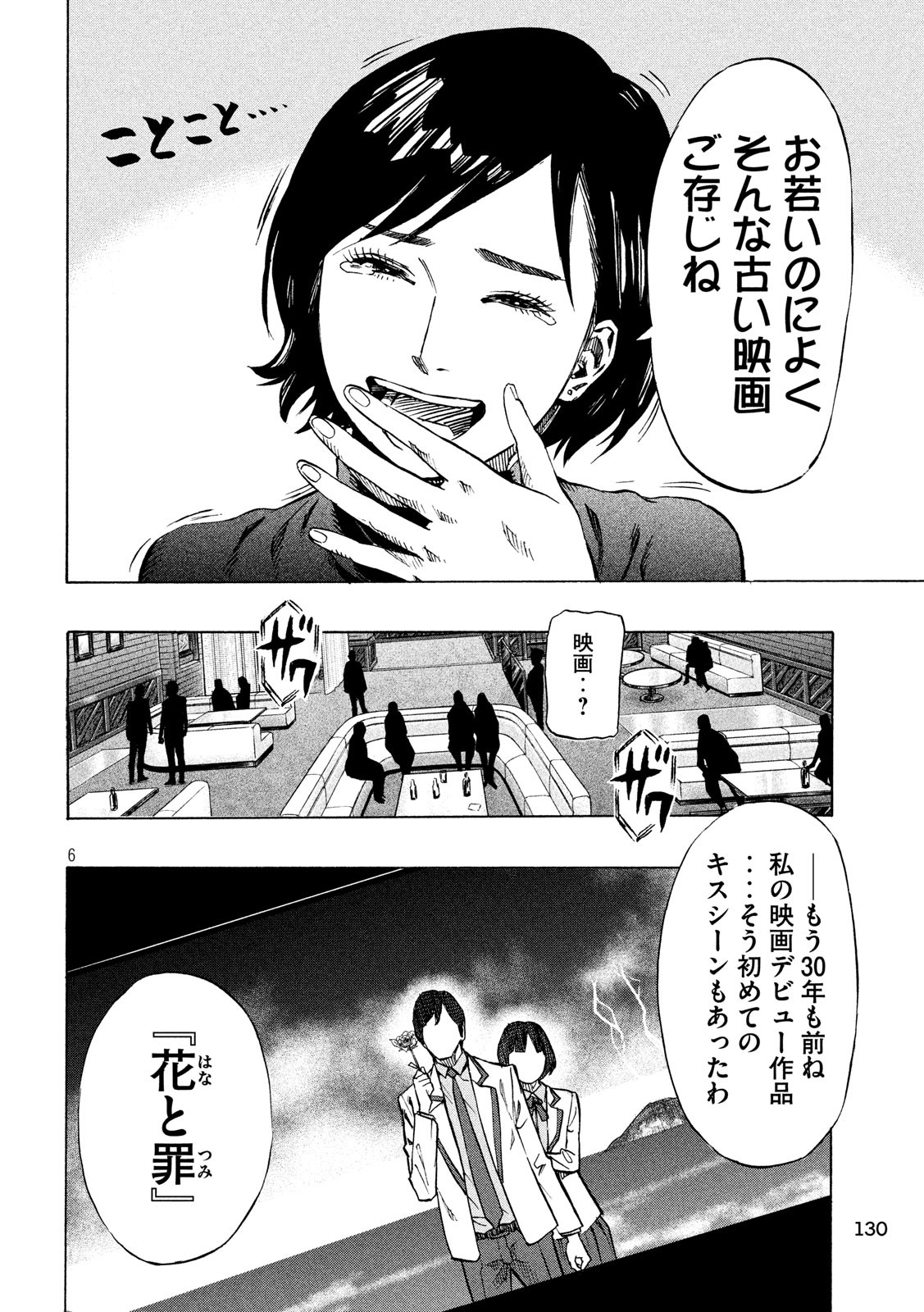 KIDS-FIRE.COM Chapter 13 6ページ