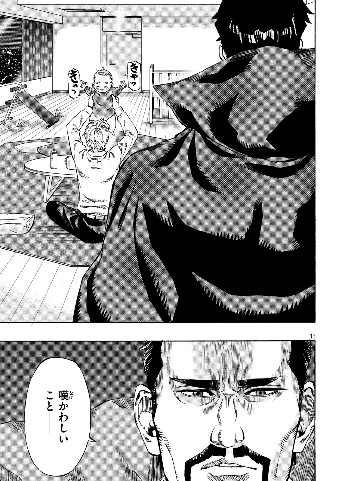 KIDS-FIRE.COM Chapter 14 13ページ