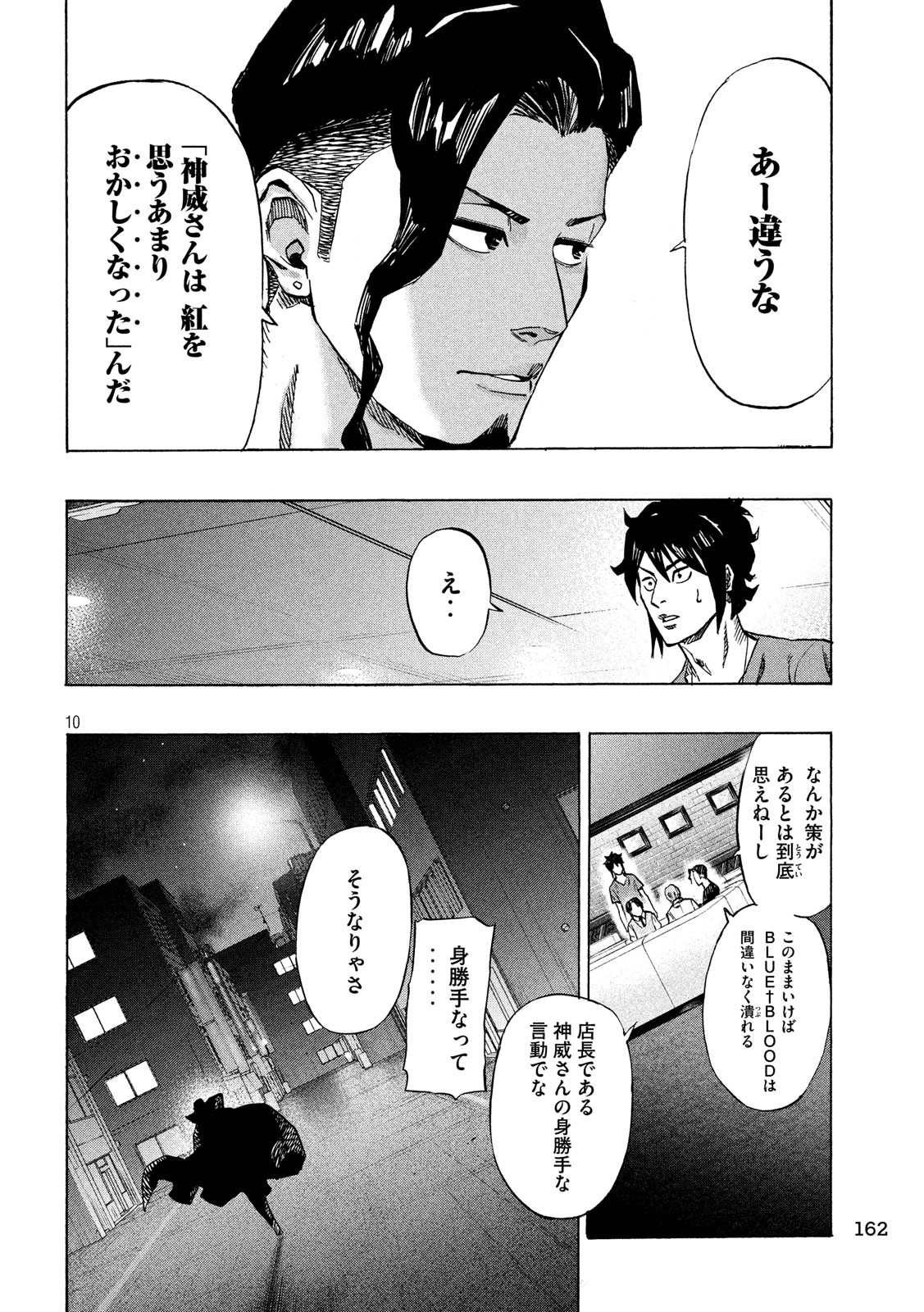 KIDS-FIRE.COM Chapter 14 10ページ