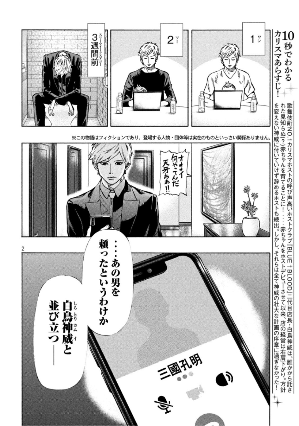 KIDS-FIRE.COM Chapter 15 2ページ