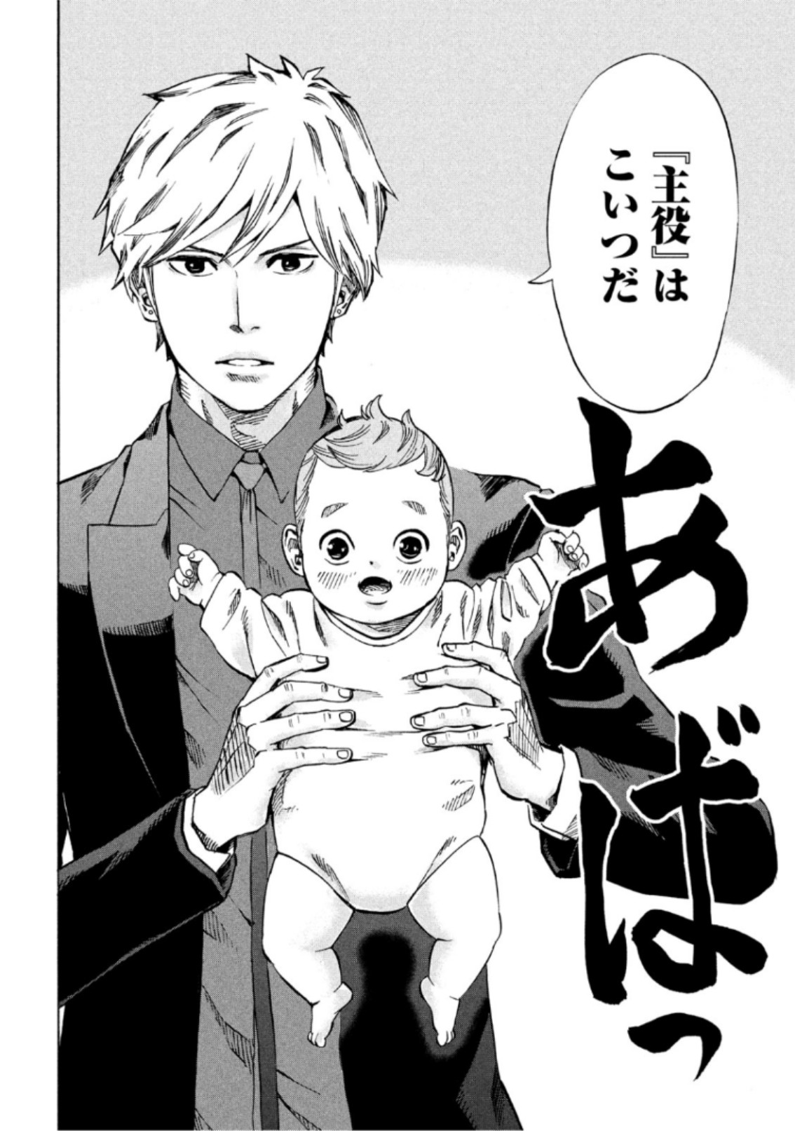 KIDS-FIRE.COM Chapter 15 12ページ