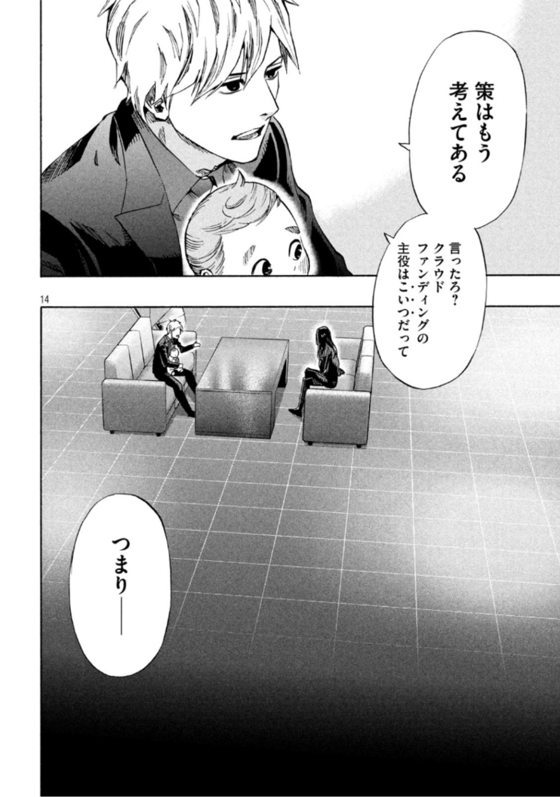 KIDS-FIRE.COM Chapter 15 14ページ