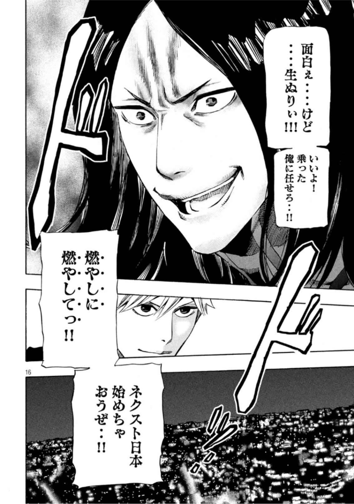 KIDS-FIRE.COM Chapter 15 16ページ