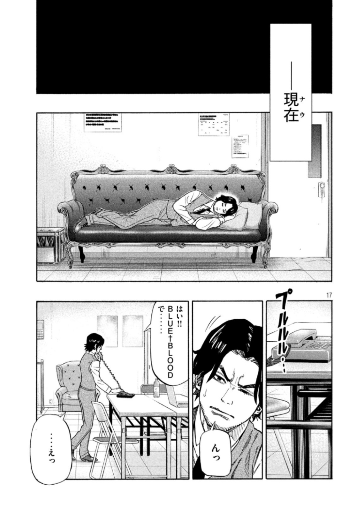 KIDS-FIRE.COM Chapter 15 17ページ