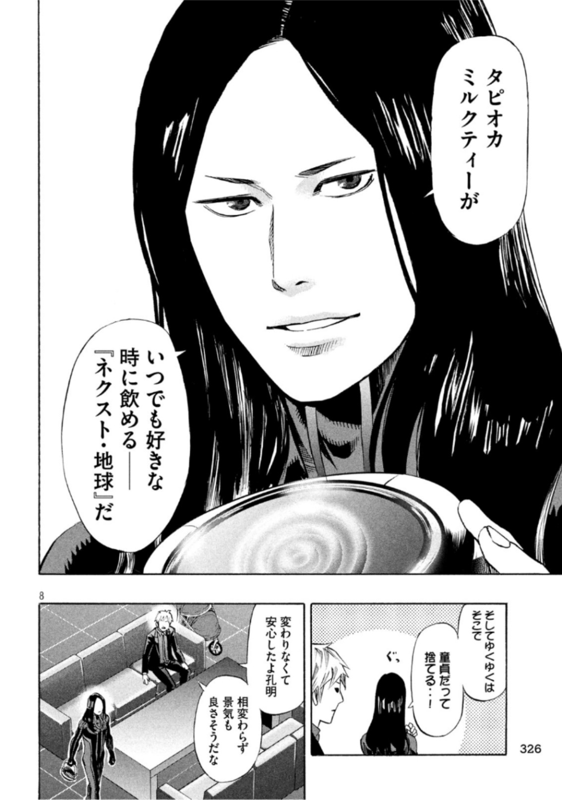 KIDS-FIRE.COM Chapter 15 8ページ