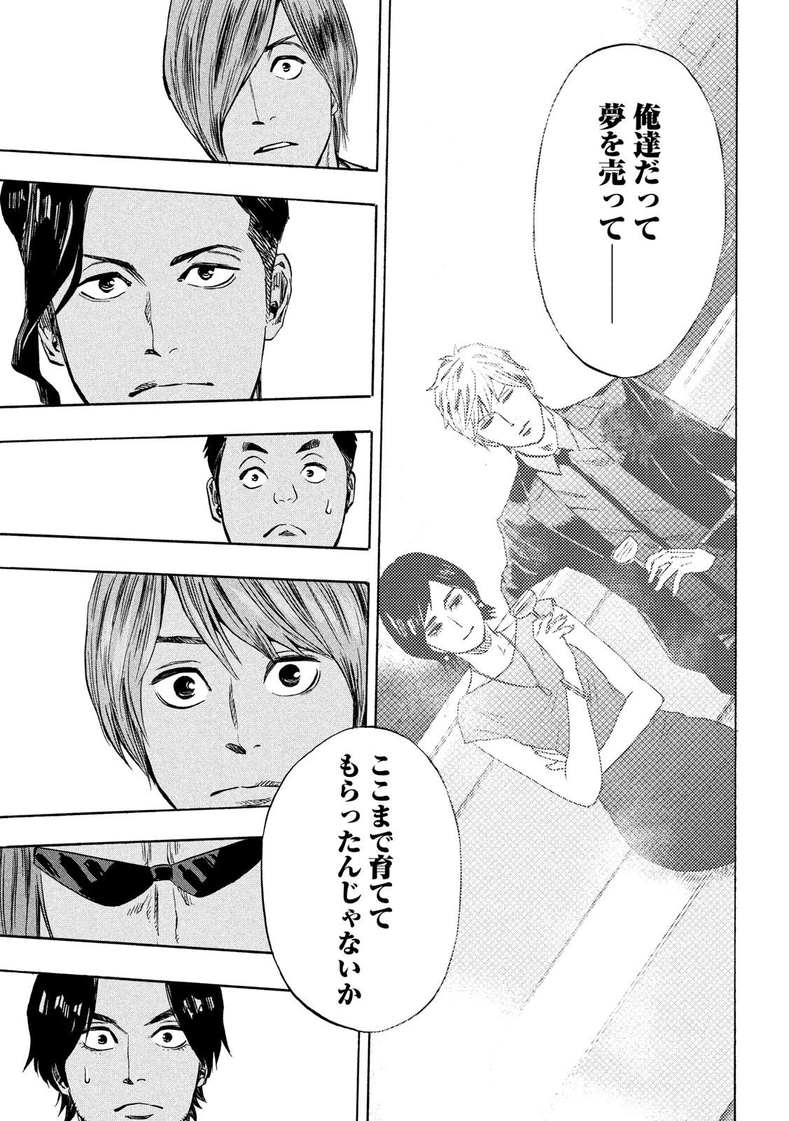 KIDS-FIRE.COM Chapter 16 17ページ