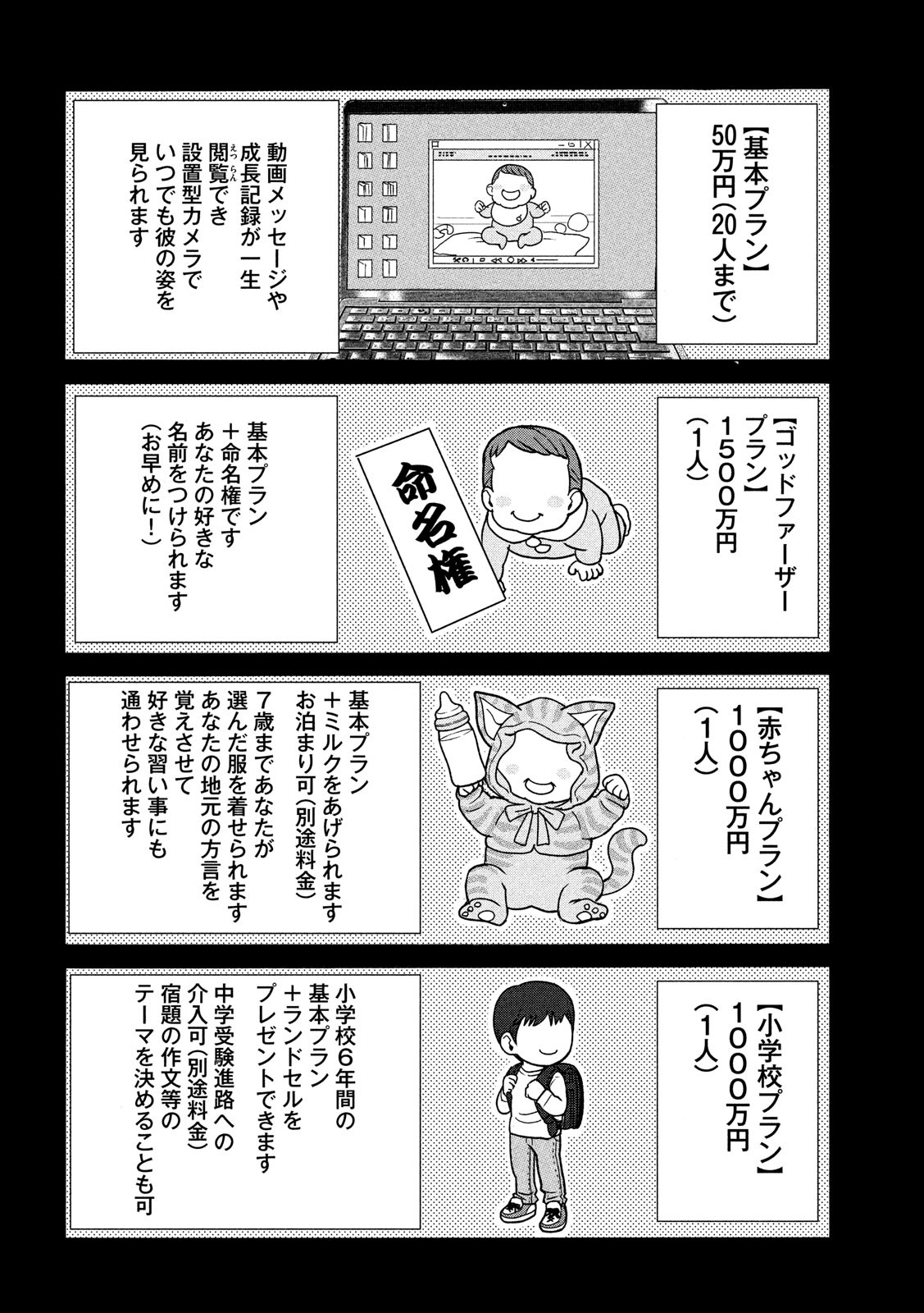 KIDS-FIRE.COM Chapter 16 4ページ