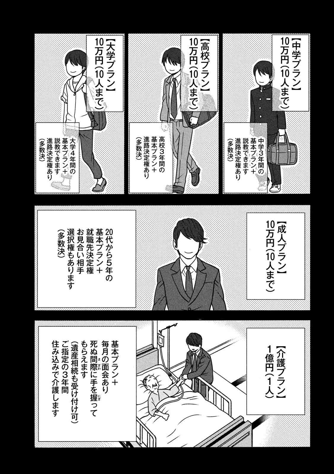 KIDS-FIRE.COM Chapter 16 5ページ