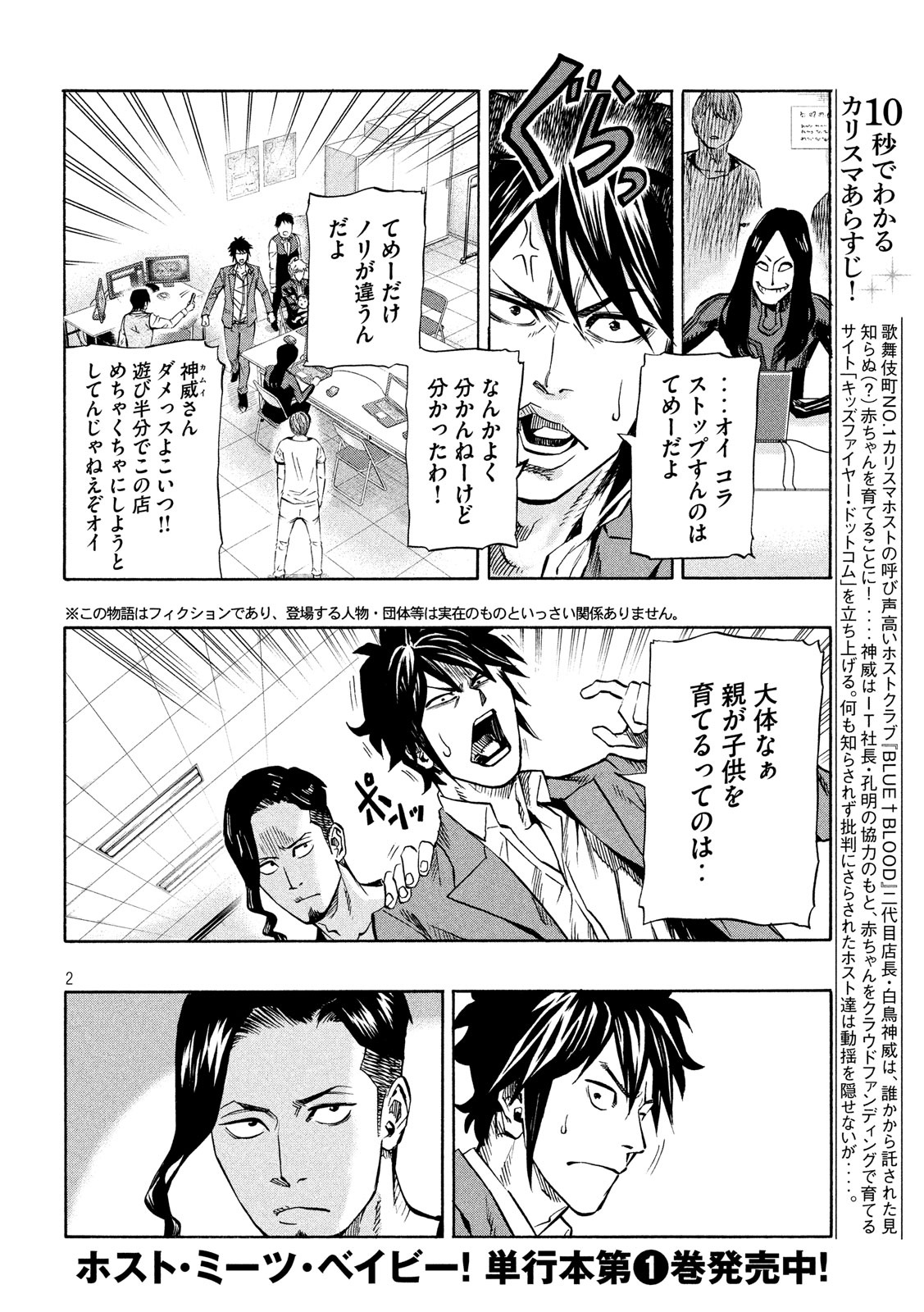 KIDS-FIRE.COM Chapter 17 2ページ