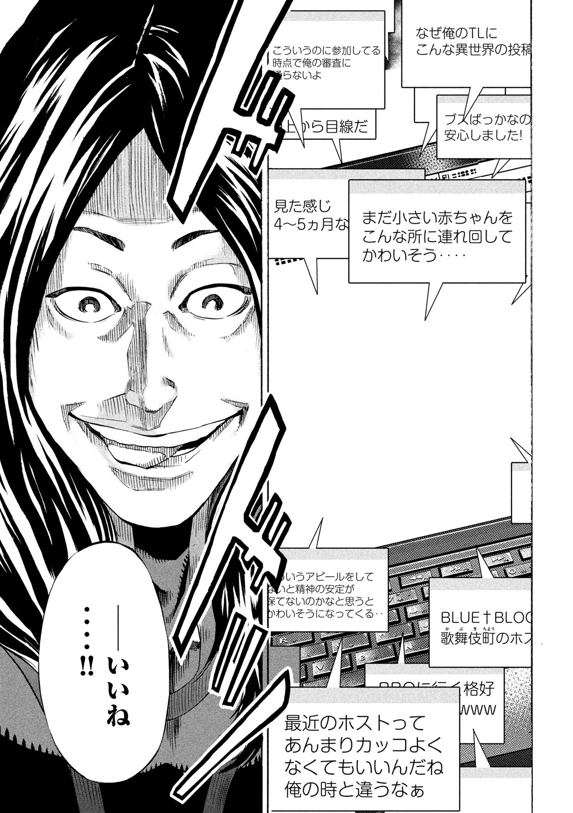 KIDS-FIRE.COM Chapter 17 11ページ