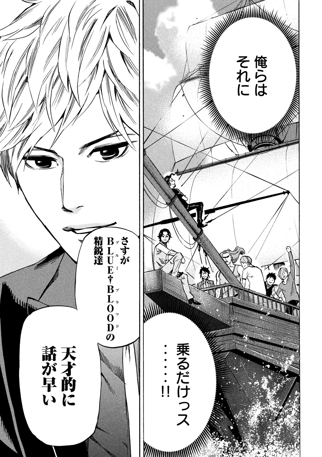 KIDS-FIRE.COM Chapter 17 5ページ