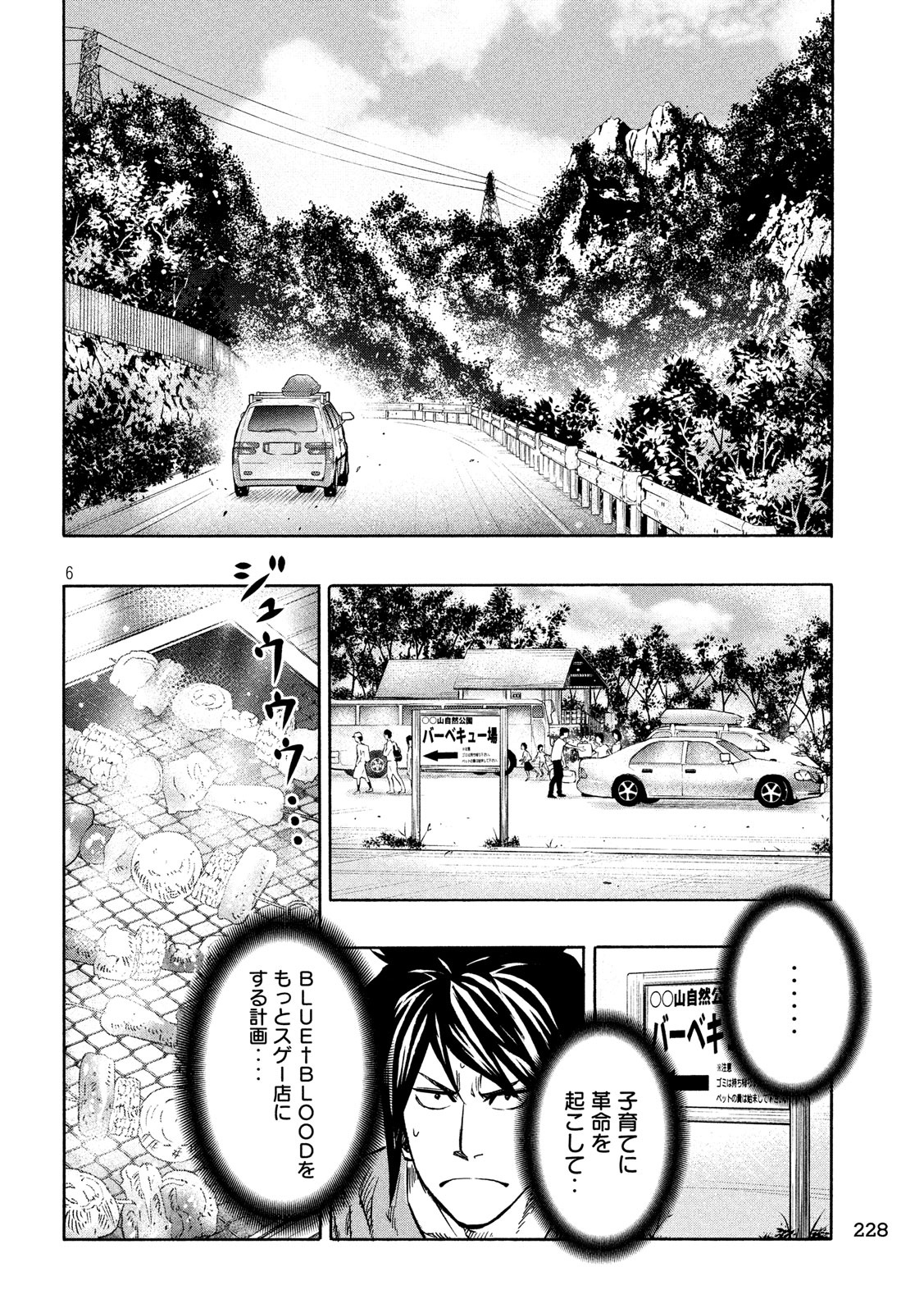 KIDS-FIRE.COM Chapter 17 6ページ