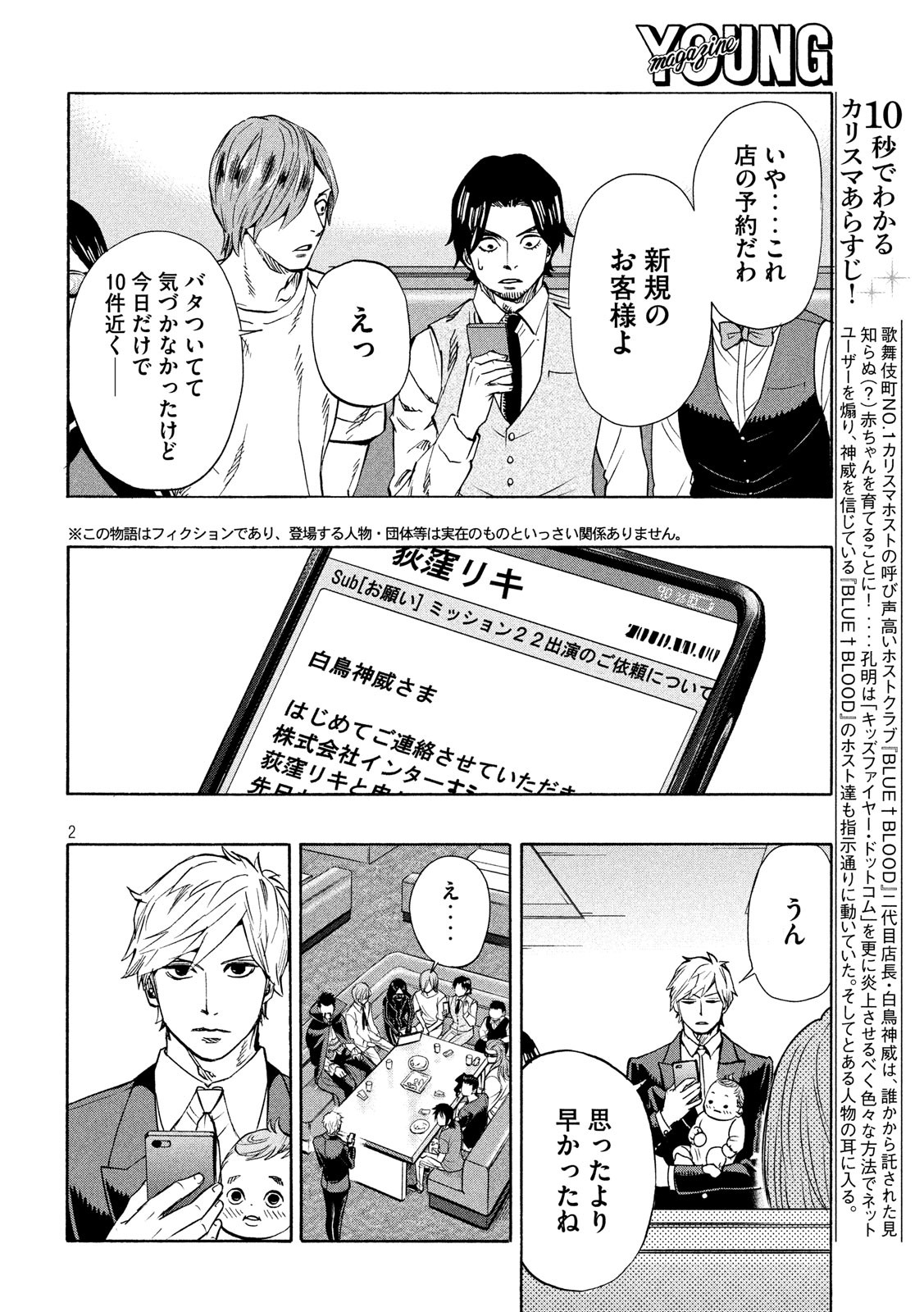 KIDS-FIRE.COM Chapter 19 2ページ