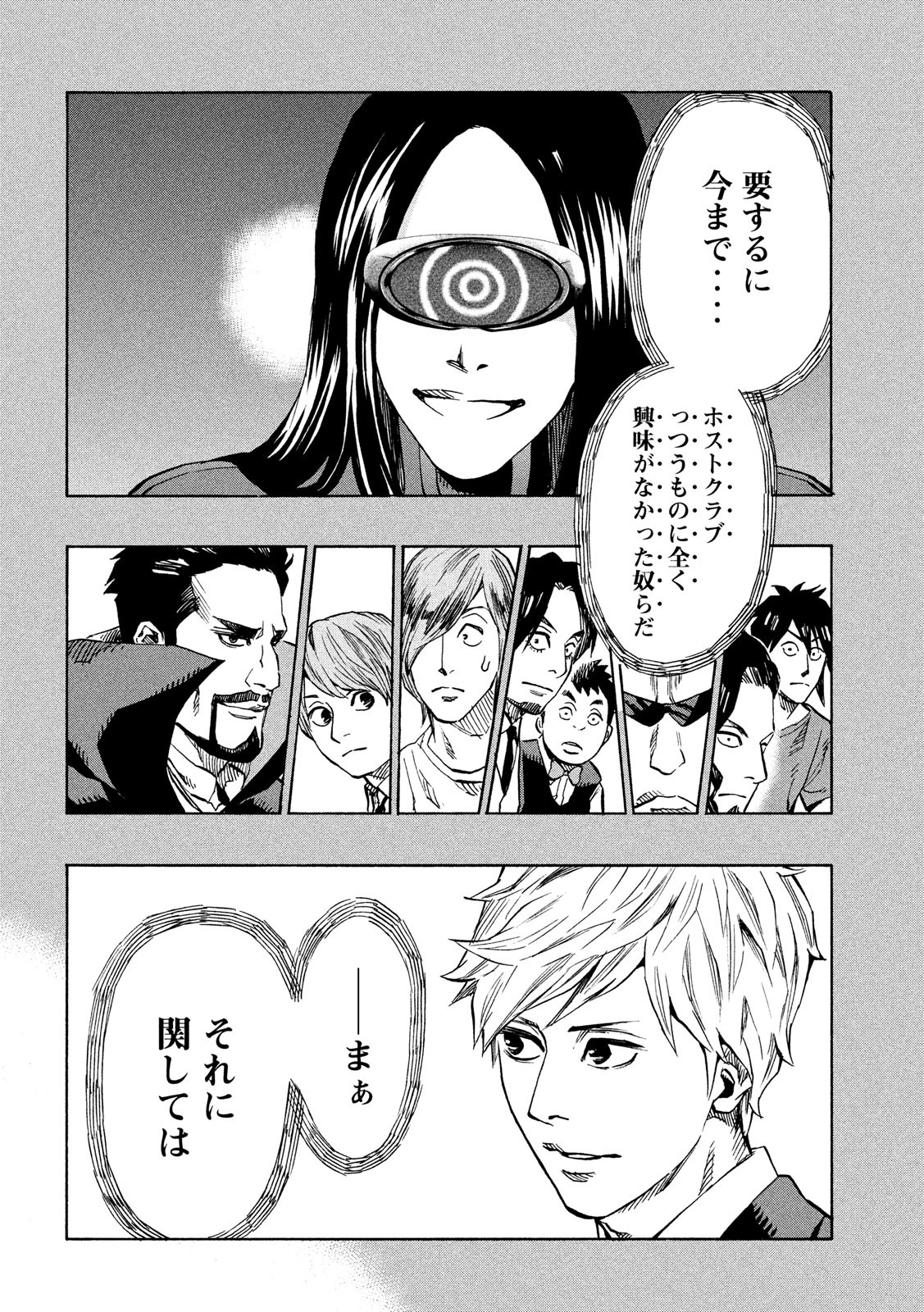 KIDS-FIRE.COM Chapter 19 8ページ