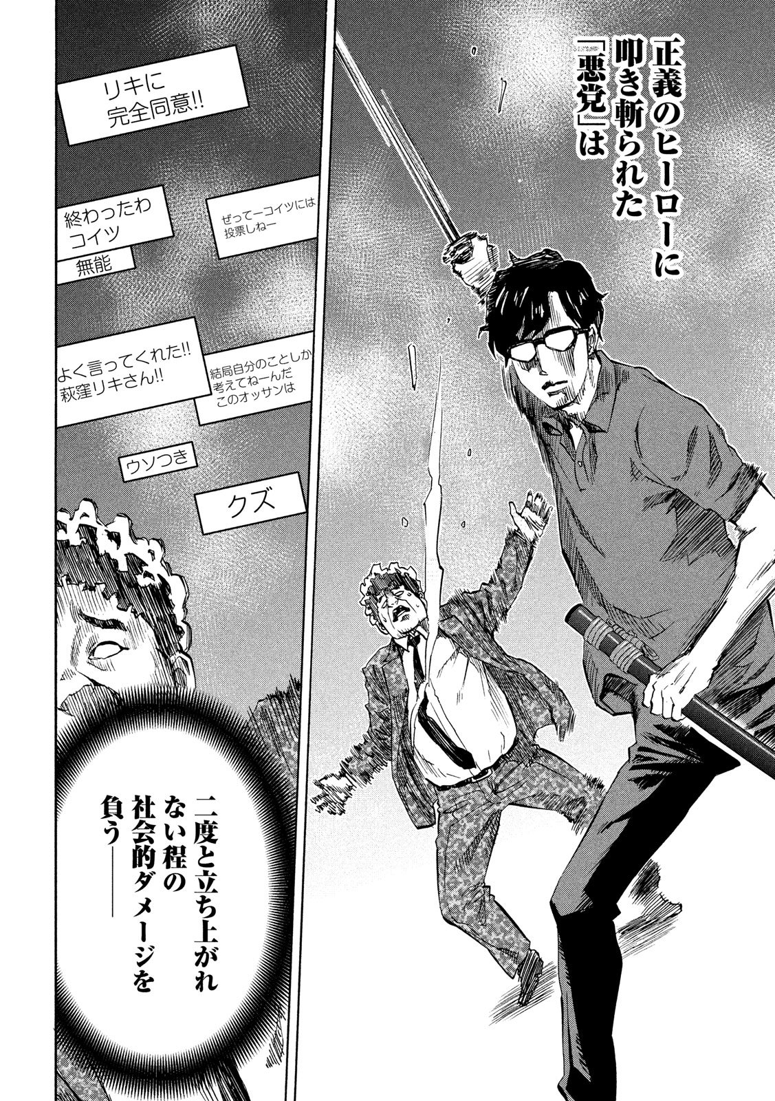 KIDS-FIRE.COM Chapter 21 6ページ