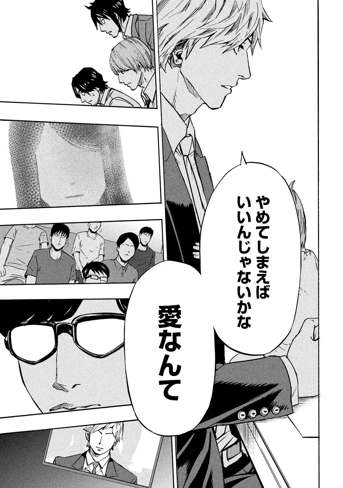 KIDS-FIRE.COM Chapter 22 13ページ