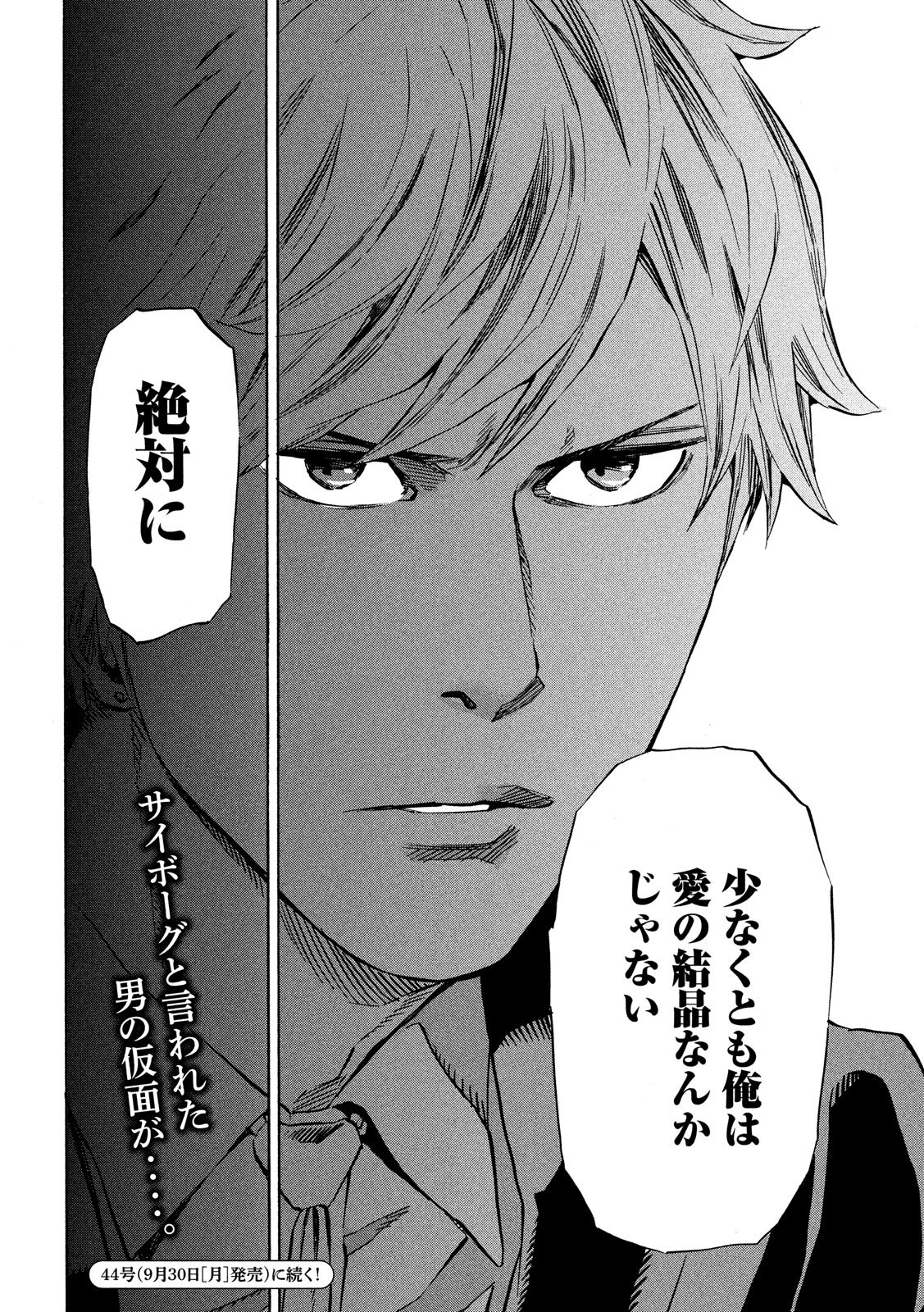 KIDS-FIRE.COM Chapter 22 18ページ