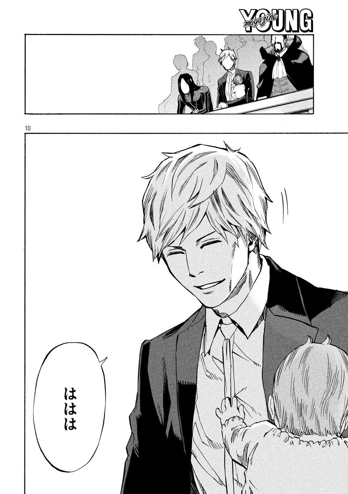 KIDS-FIRE.COM Chapter 22 10ページ