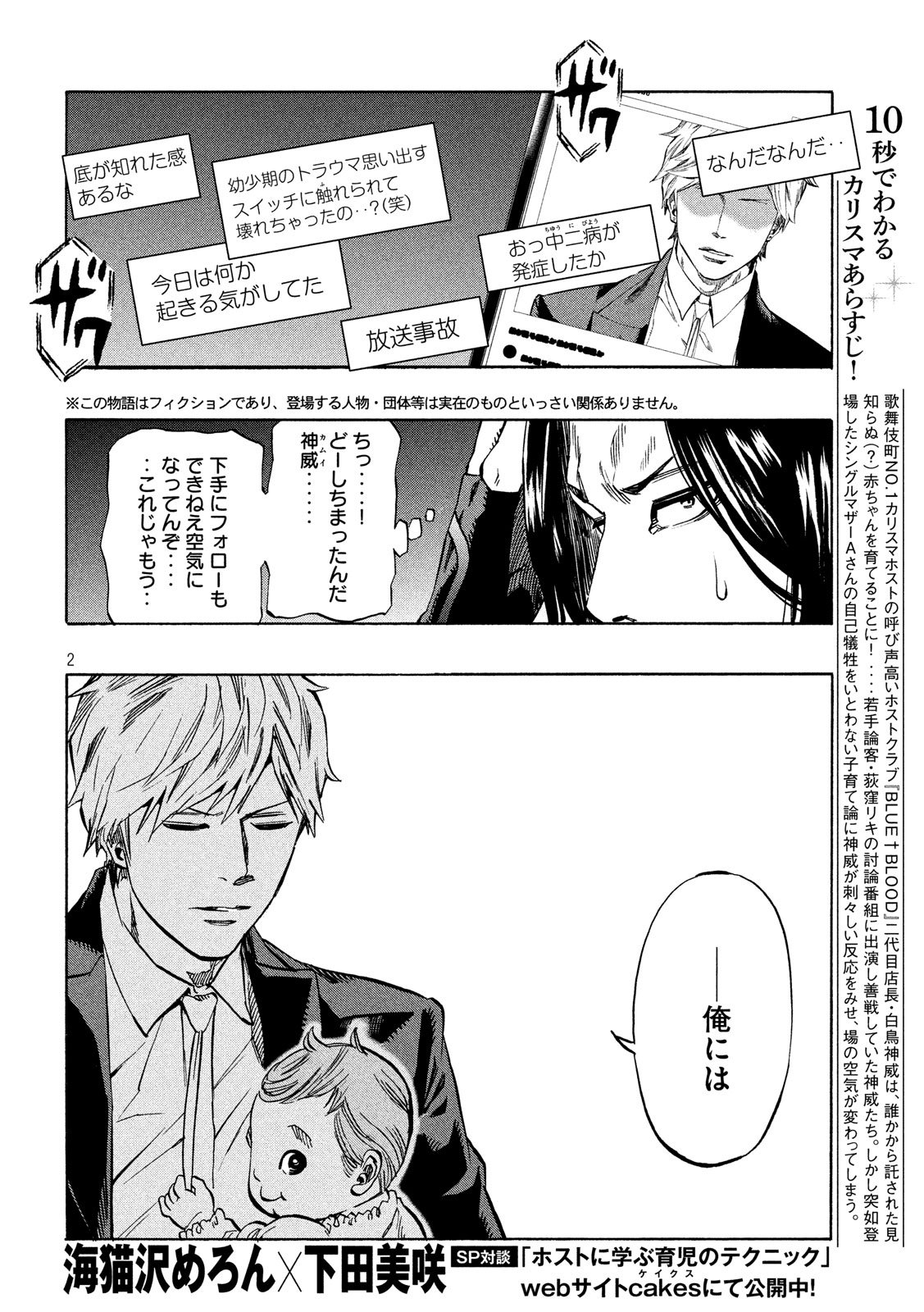 KIDS-FIRE.COM Chapter 23 2ページ