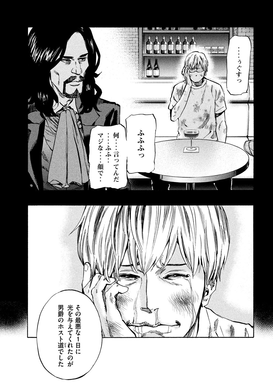 KIDS-FIRE.COM Chapter 23 11ページ