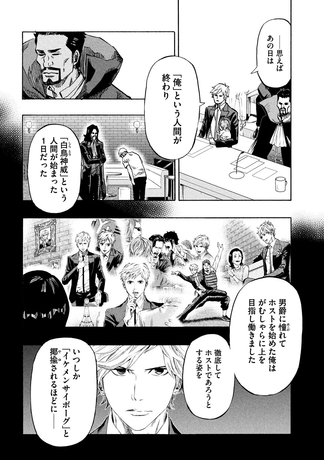 KIDS-FIRE.COM Chapter 23 12ページ
