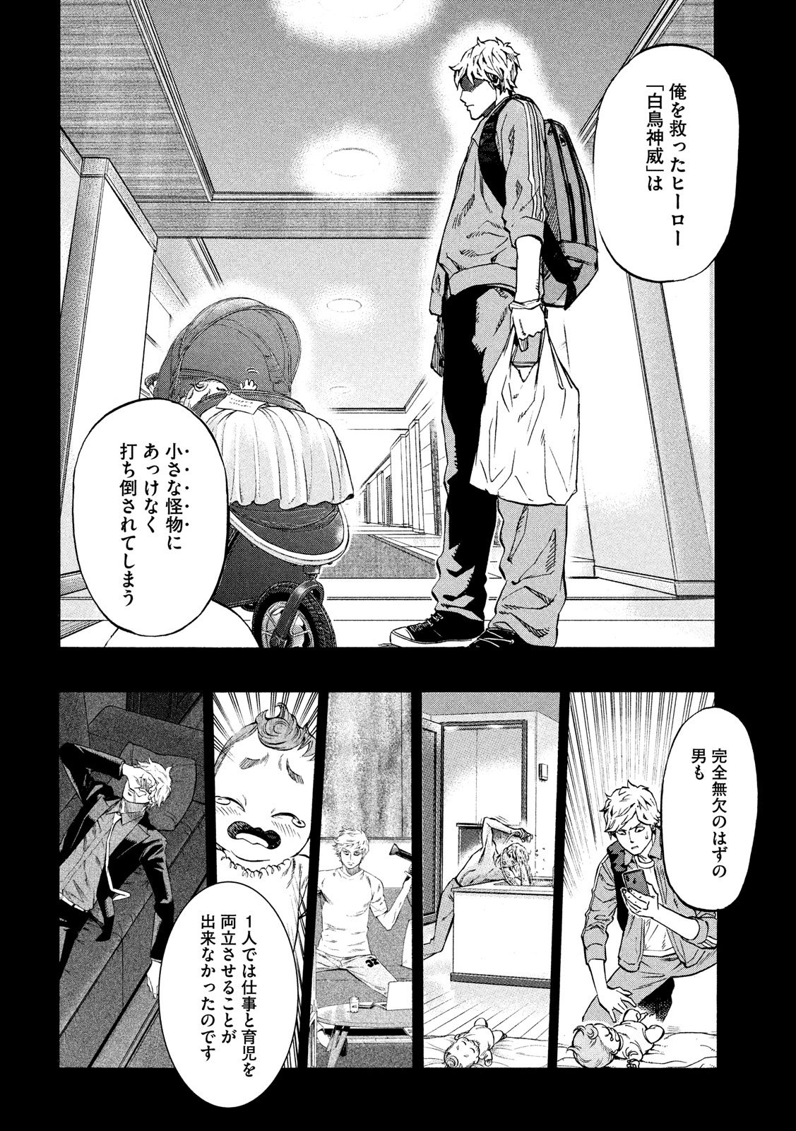 KIDS-FIRE.COM Chapter 23 14ページ