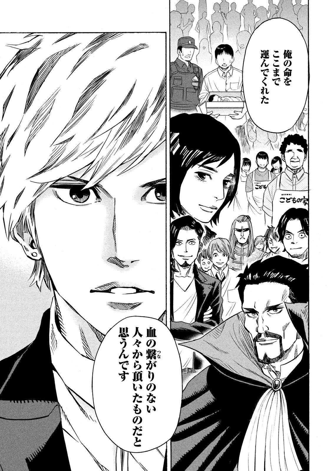 KIDS-FIRE.COM Chapter 23 17ページ